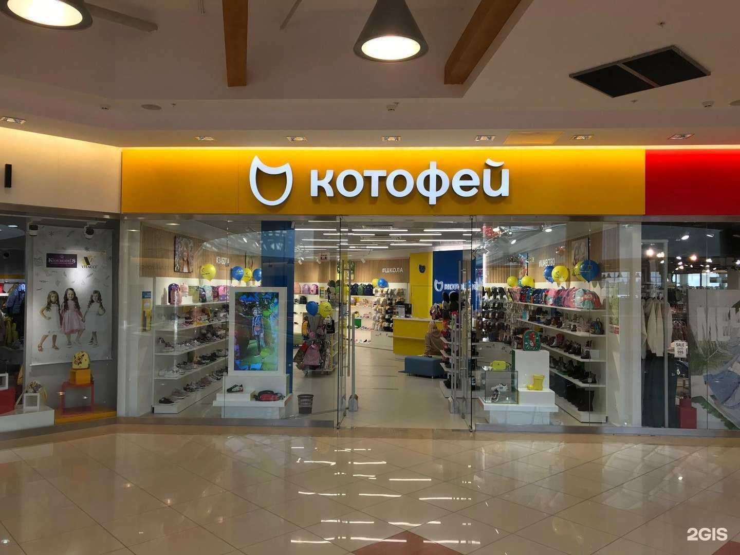 Отзывы на компанию Котофей в Перми c фото