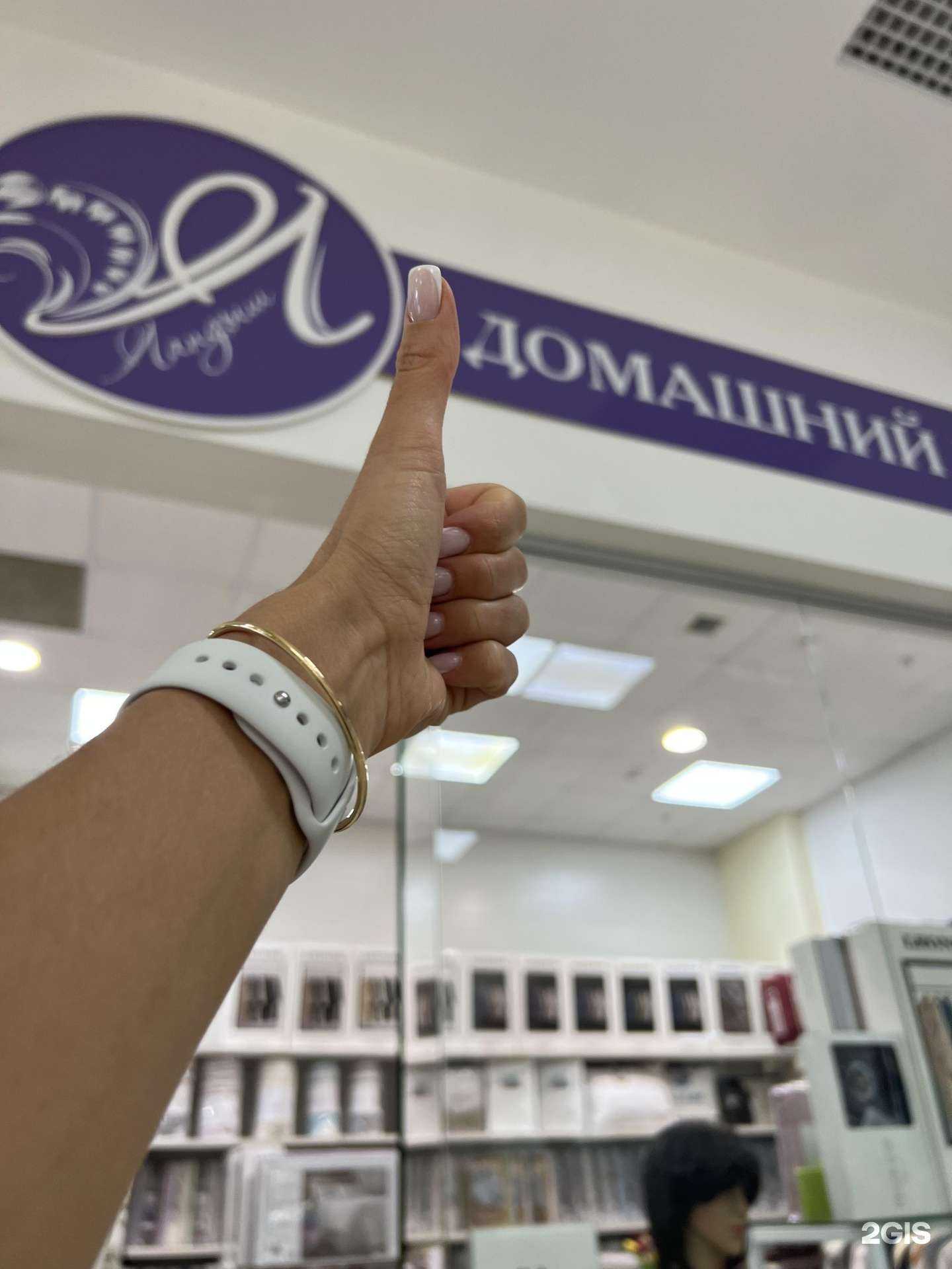 Отзывы на компанию Ландыш в г. Набережные Челны c фото