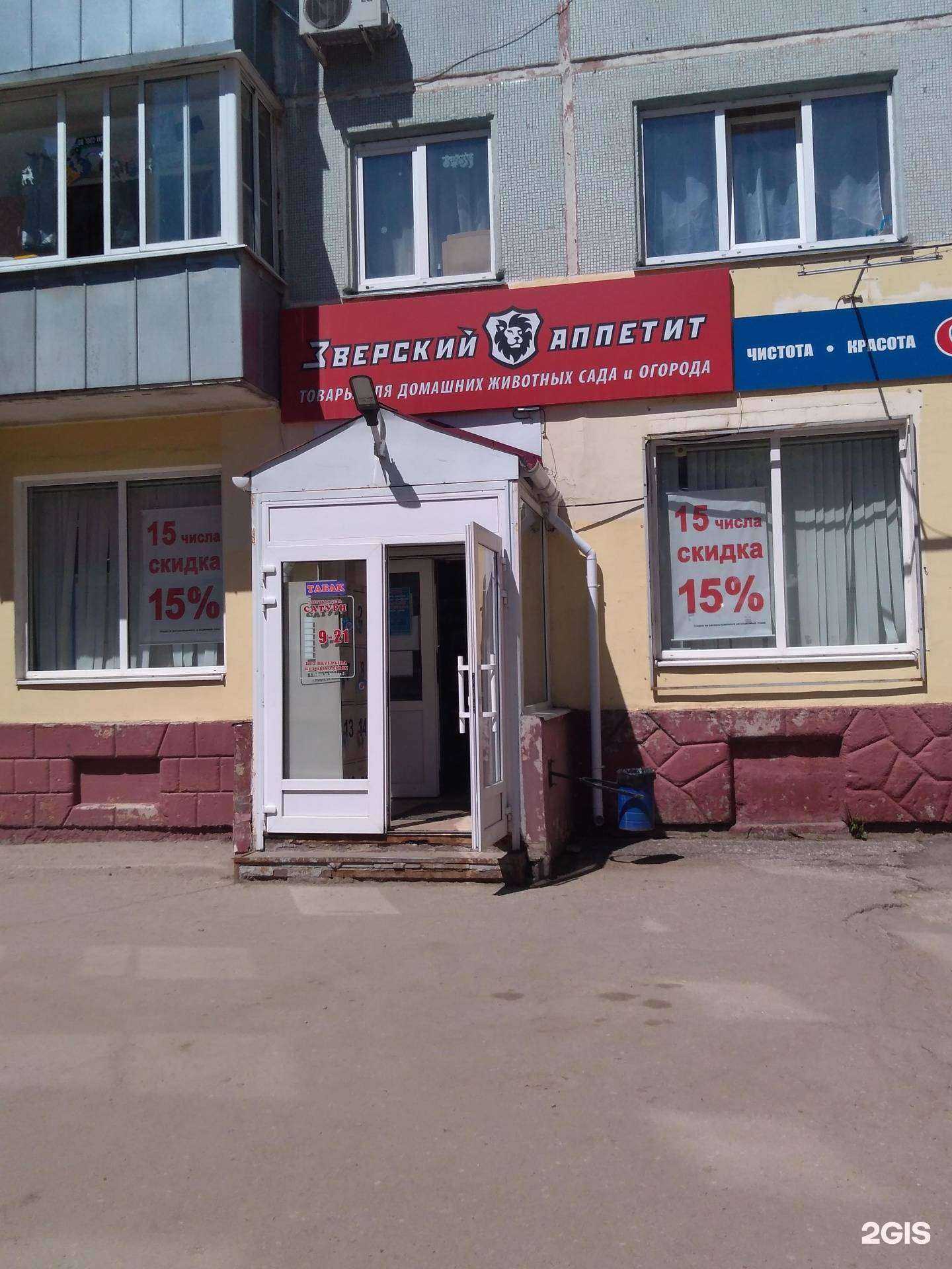 Отзывы на компанию Зверский аппетит в Калуге c фото