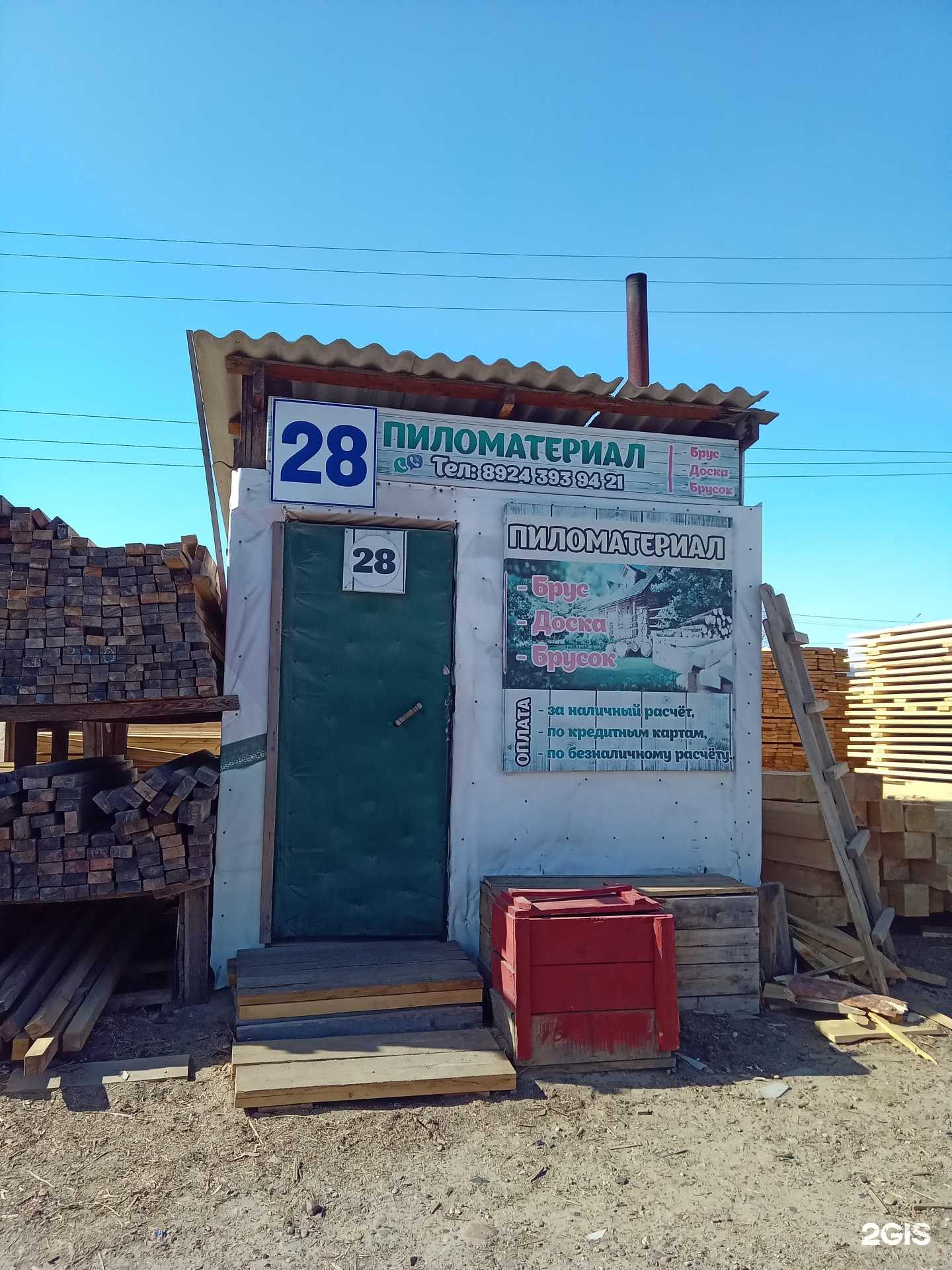 Отзывы на компанию Компания по продаже пиломатериалов в г. Улан-Удэ c фото