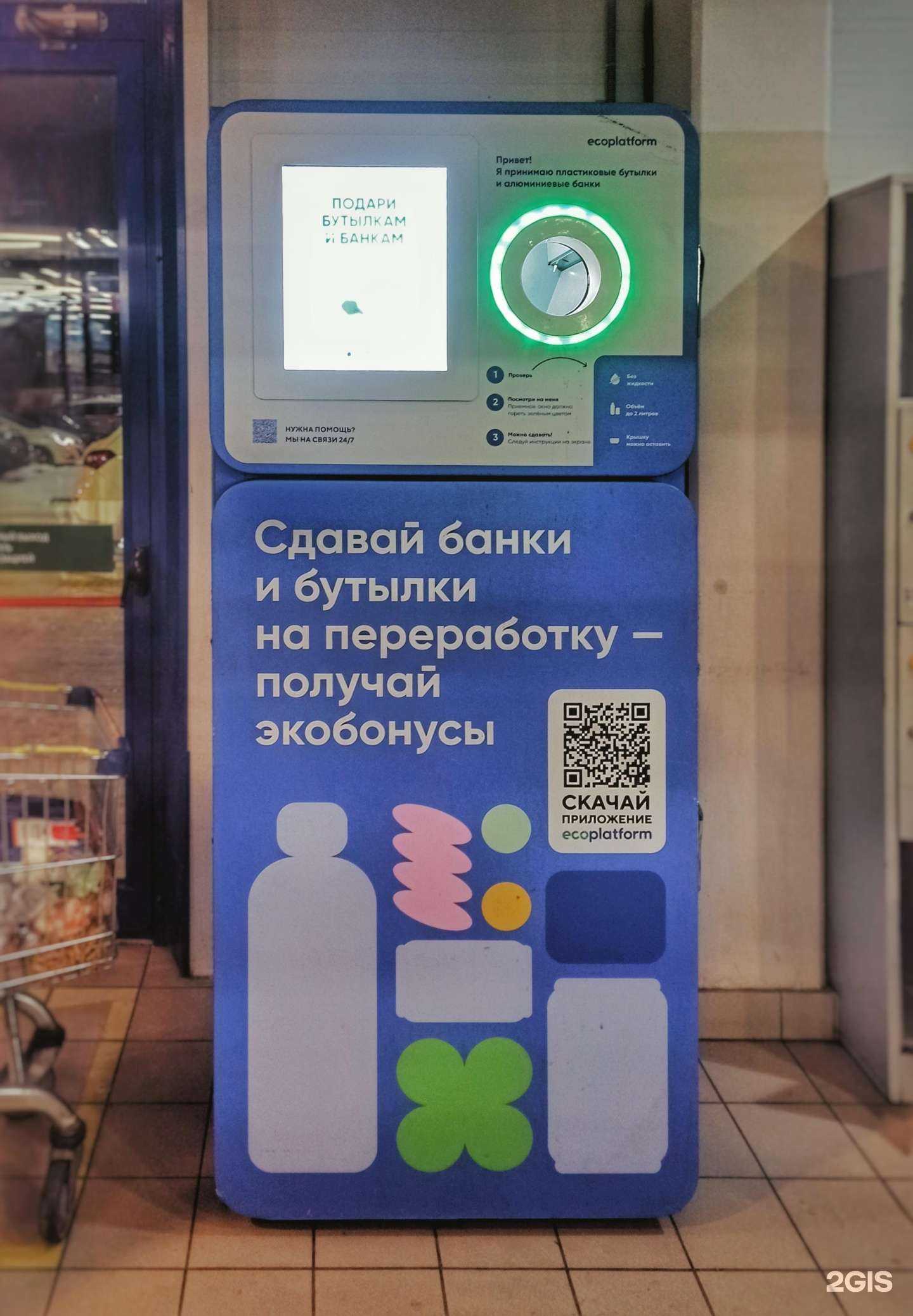 Отзывы на компанию EcoPlatform в Ульяновске c фото