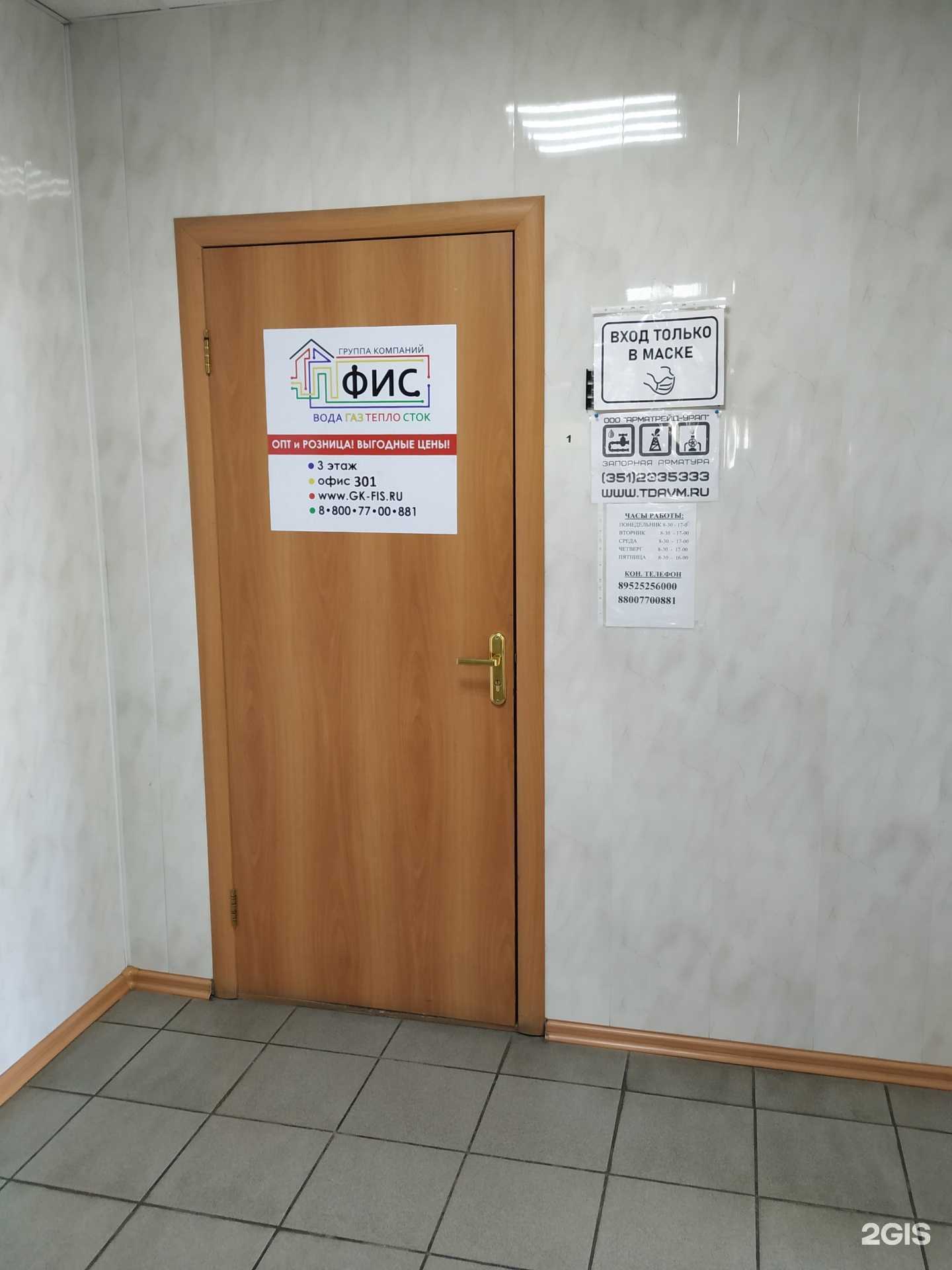 Отзывы на компанию Арматрейдурал в г. Челябинск c фото