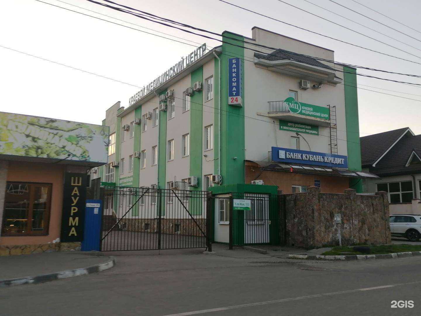 Отзывы на компанию Краевой медицинский центр в Краснодаре c фото - фотография 2 из 2