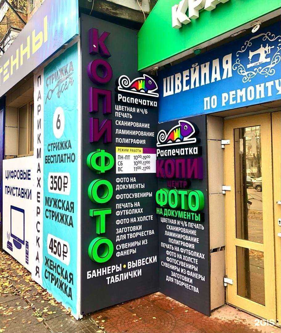 Отзывы на компанию Распечатка в г. Сыктывкар c фото