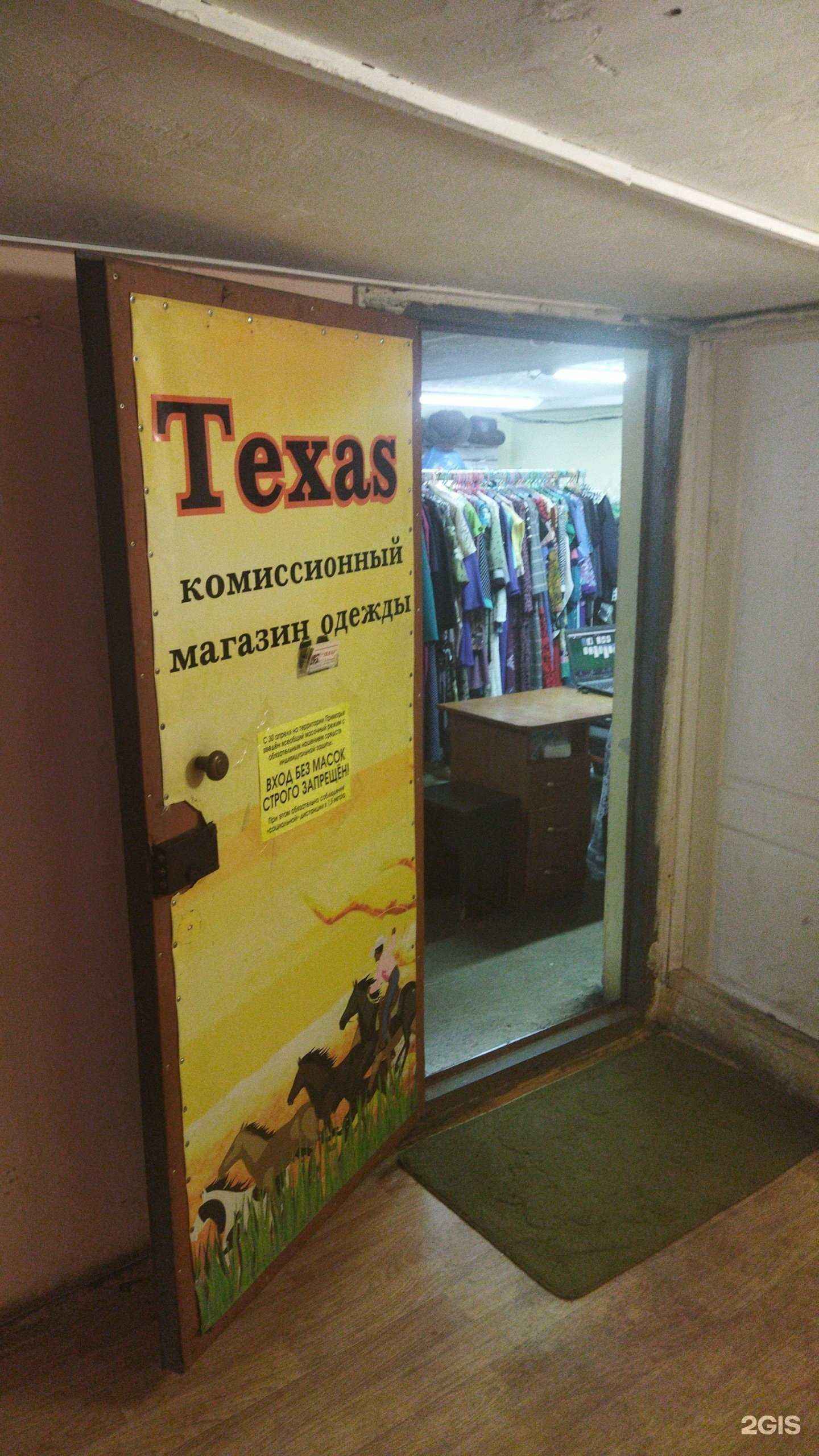 Отзывы на компанию Texas в г. Артём c фото