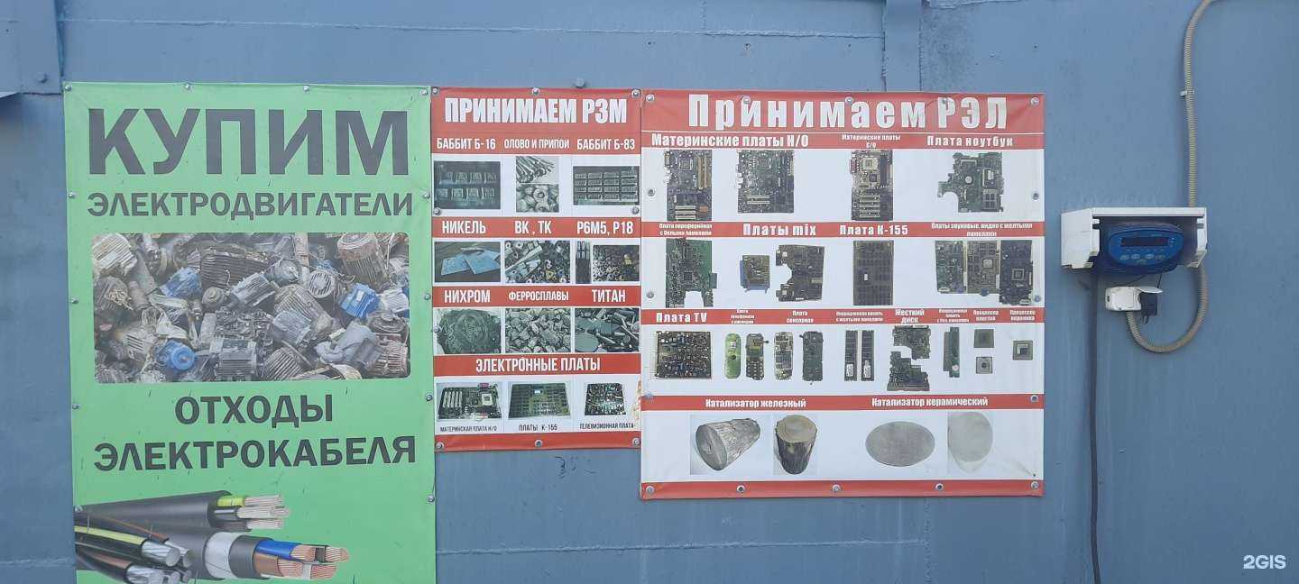 Отзывы на компанию Пункт приема металлолома в Волгодонске c фото