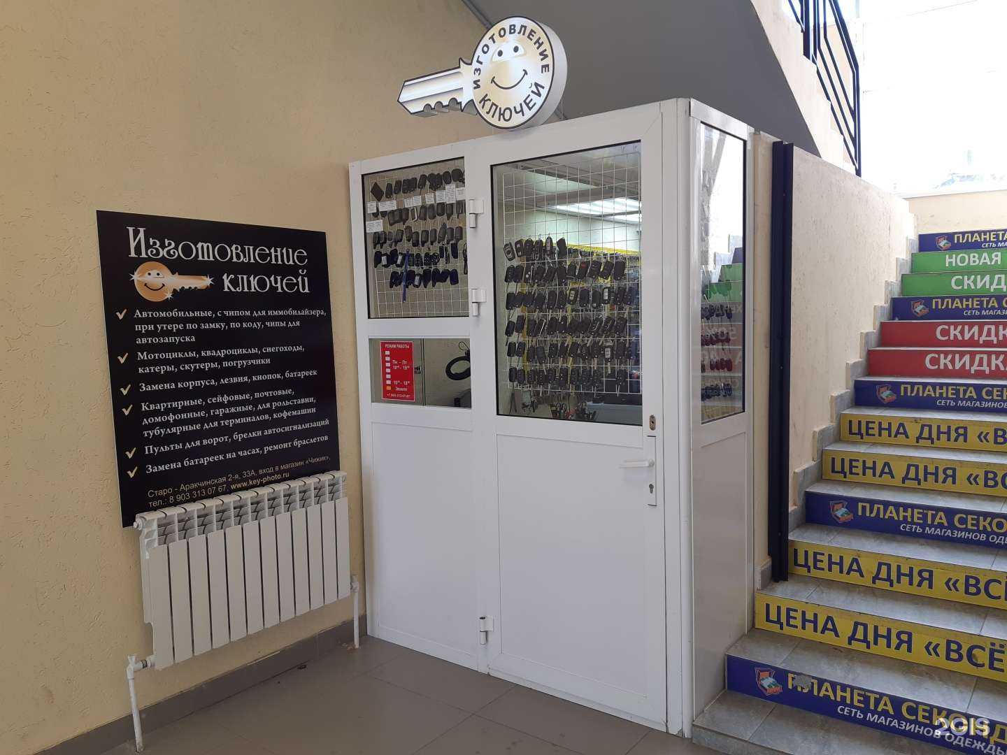 Отзывы на компанию Амет ключ в Казани c фото