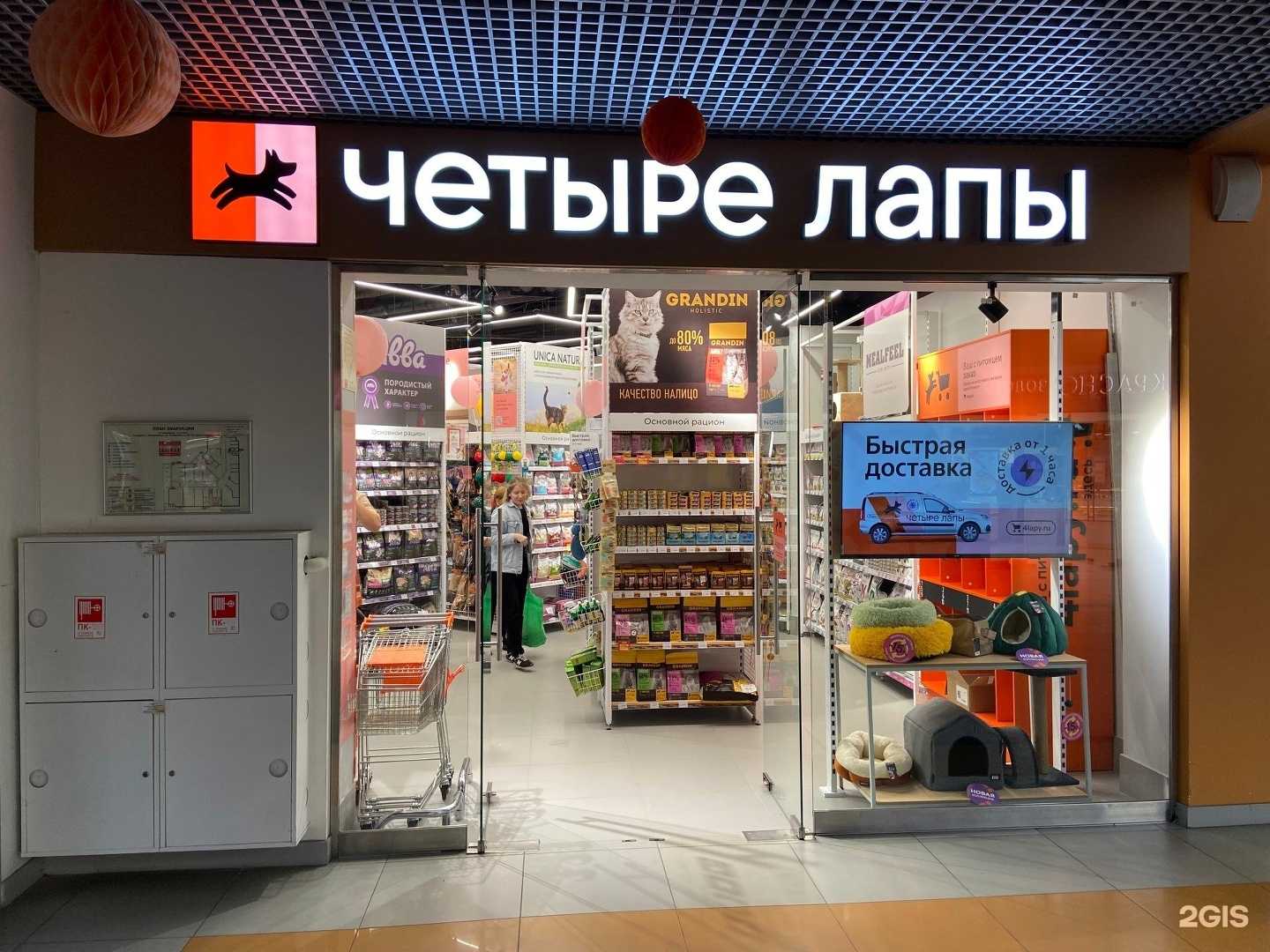 Отзывы на компанию Четыре лапы в Волоколамске c фото