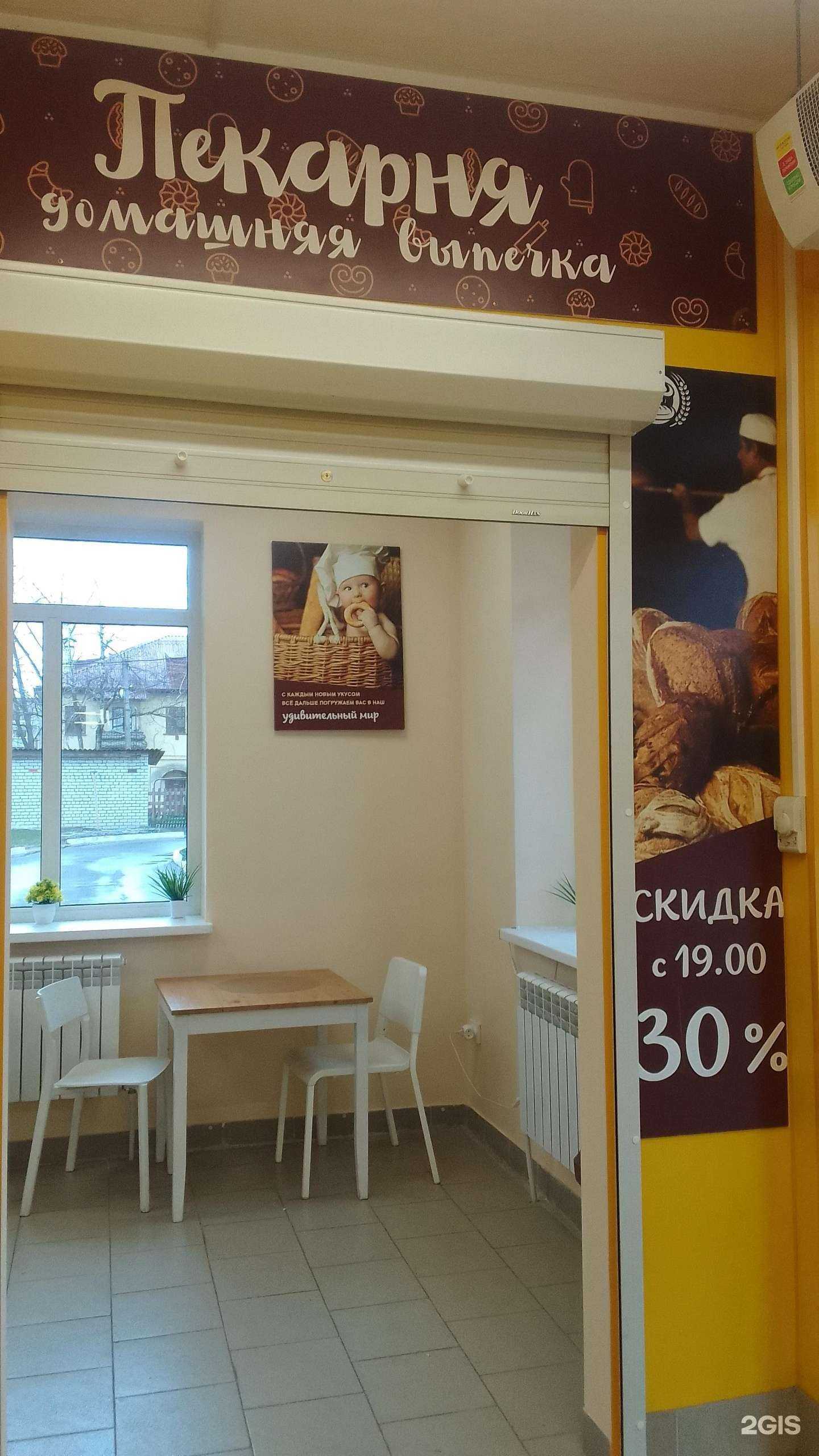 Отзывы на компанию Домашняя пекарня в г. Брянск c фото