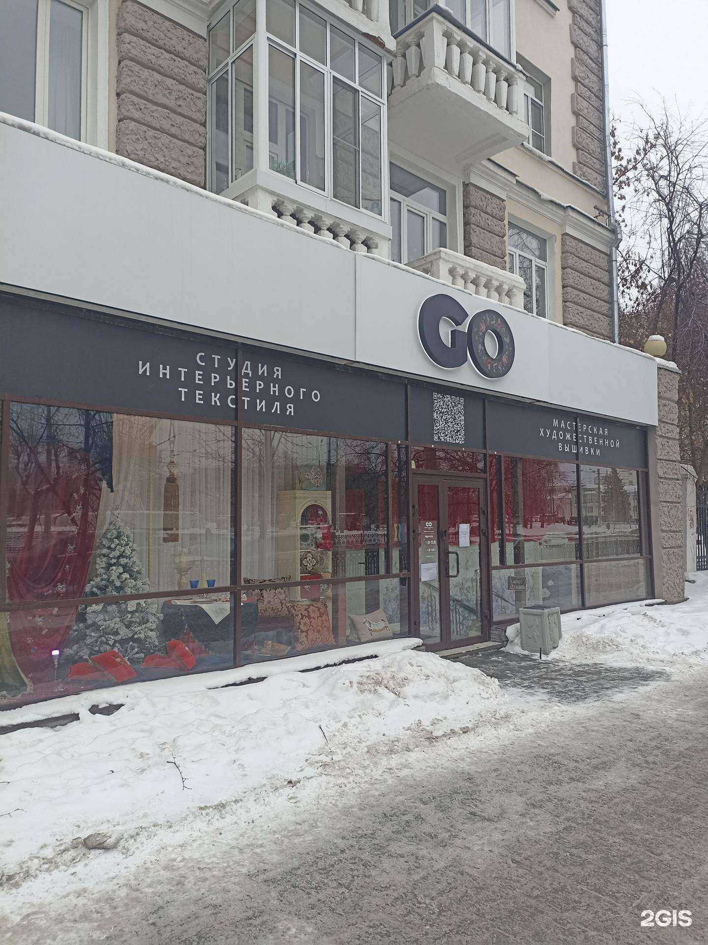 Отзывы на компанию Go в Екатеринбурге c фото