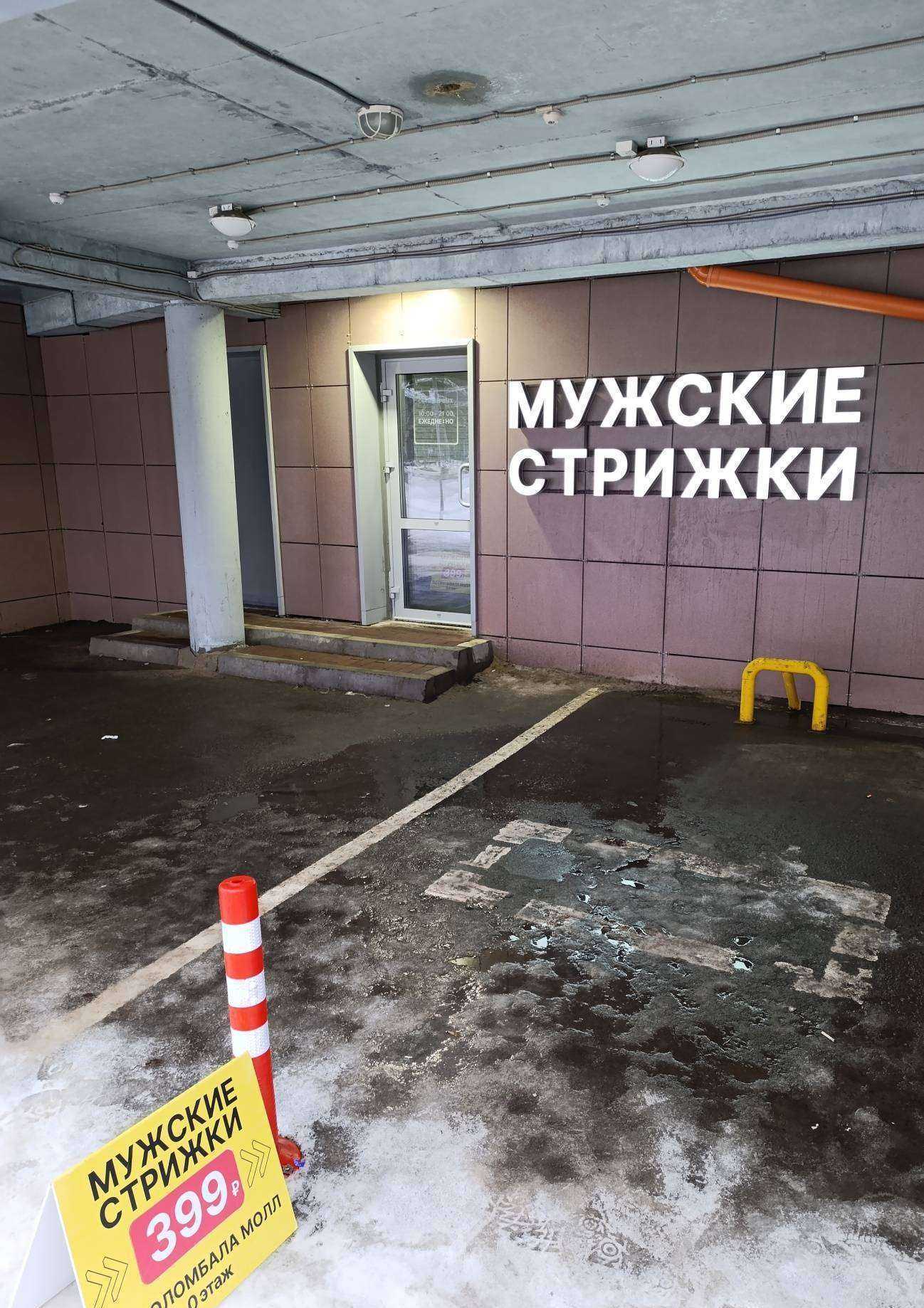 Отзывы на компанию Первая парикмахерская в Архангельске c фото