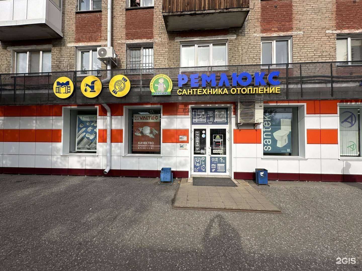 Отзывы на компанию Ремлюкс в г. Омск c фото