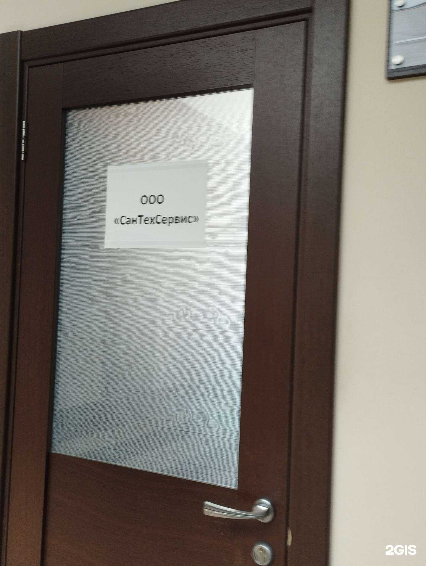 Отзывы на компанию СанТехСервис в Нижнем Новгороде c фото