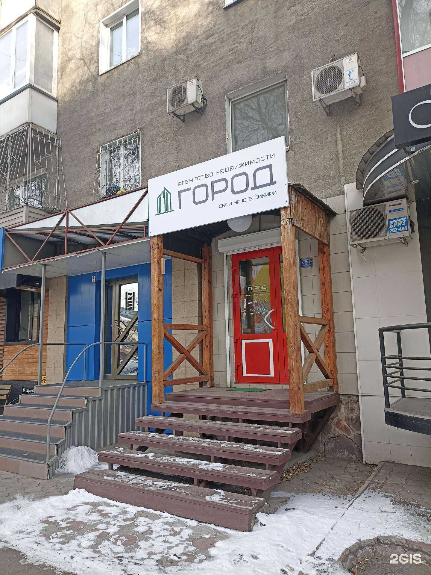 Отзывы на компанию Город в Абакане c фото