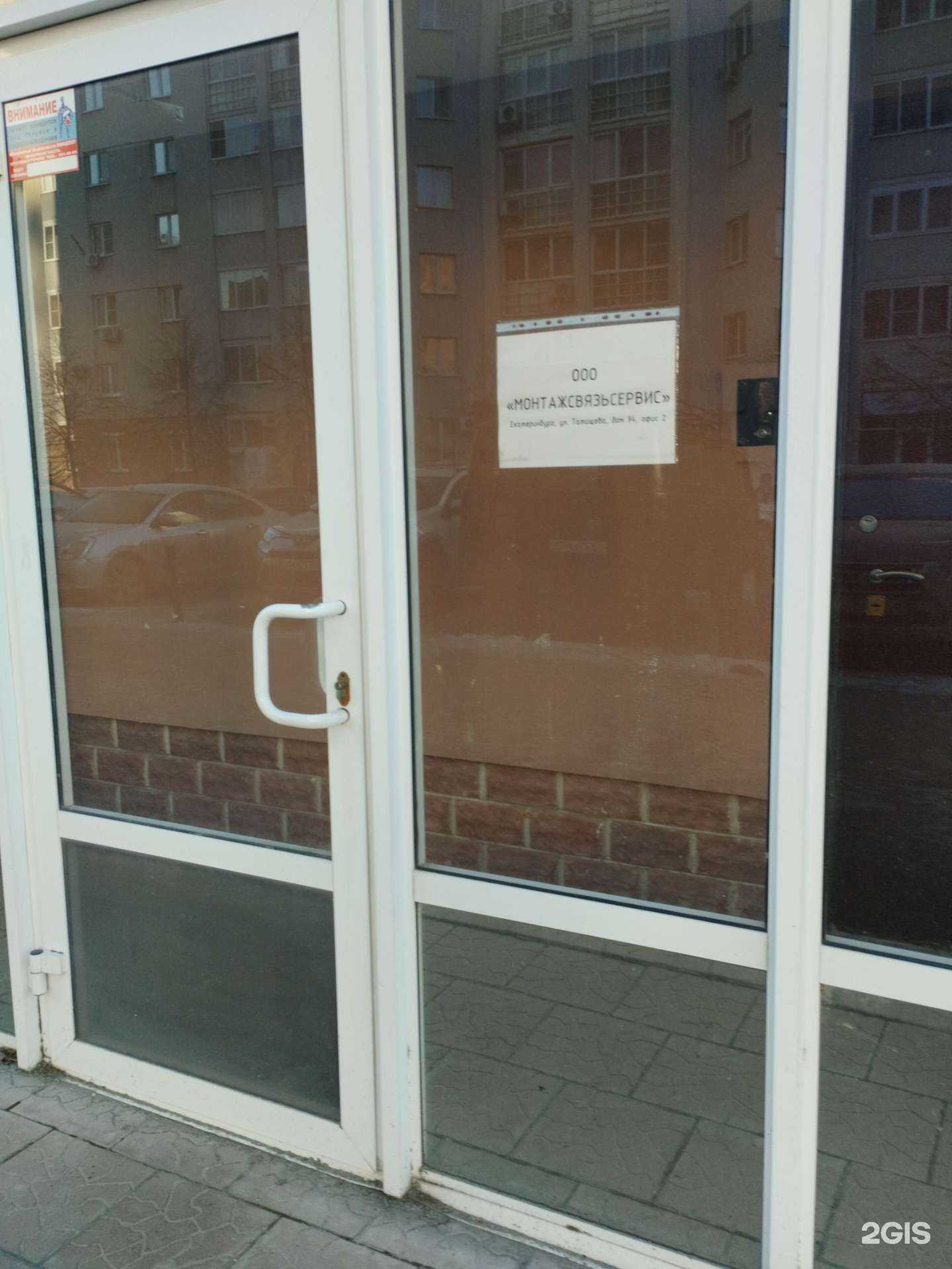 Отзывы на компанию Монтажсвязьсервис в г. Екатеринбург c фото