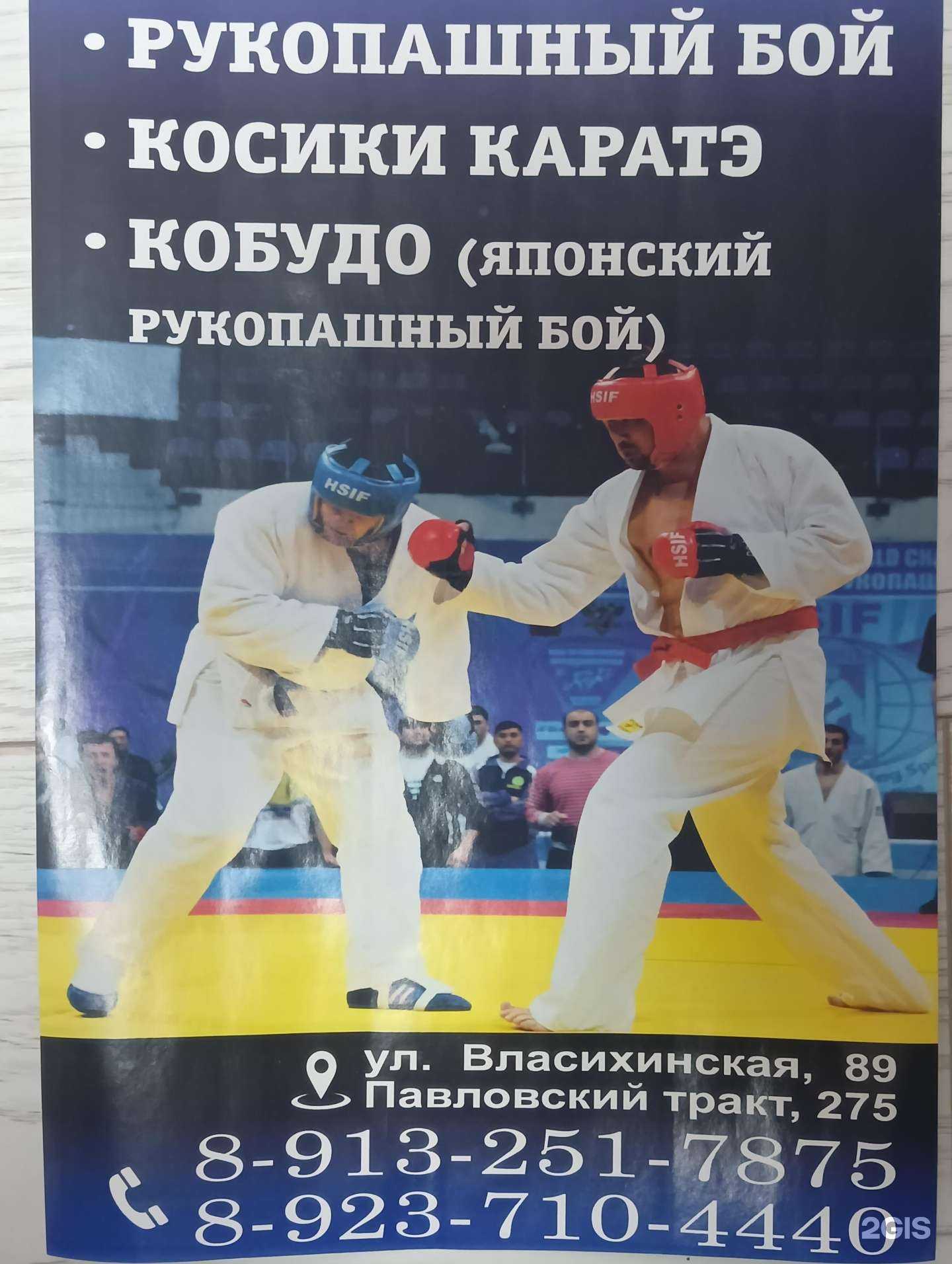 Отзывы на компанию Дух чемпиона в Барнауле c фото