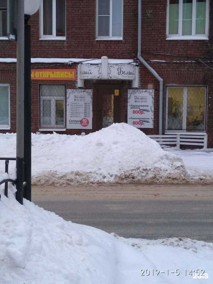 Отзывы на компанию Белый в Иванове c фото