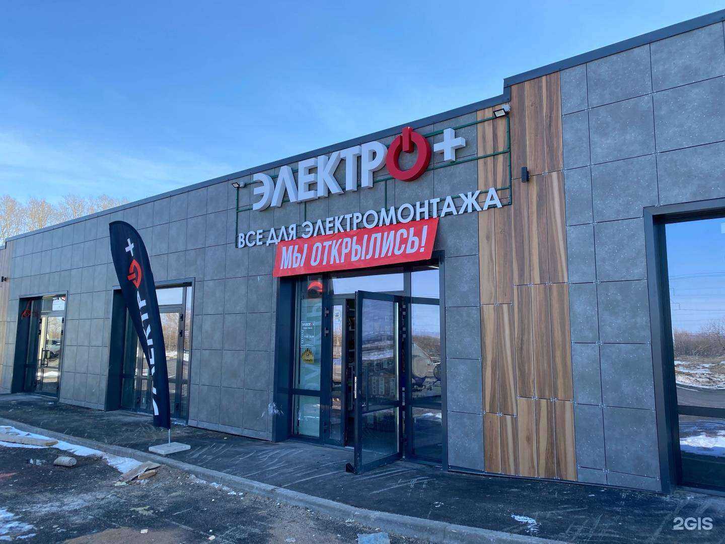 Отзывы на компанию ПО-БРАТСКИ в Уфе c фото - фотография 2 из 2