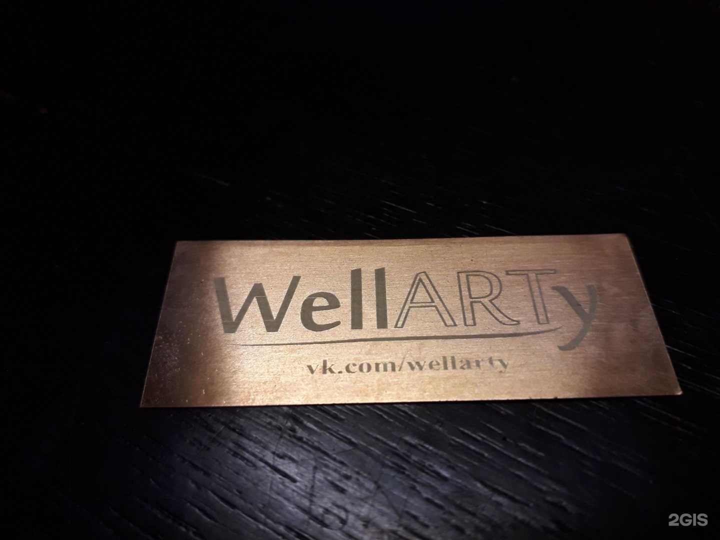 Отзывы на компанию WellArty в Зеленодольске c фото