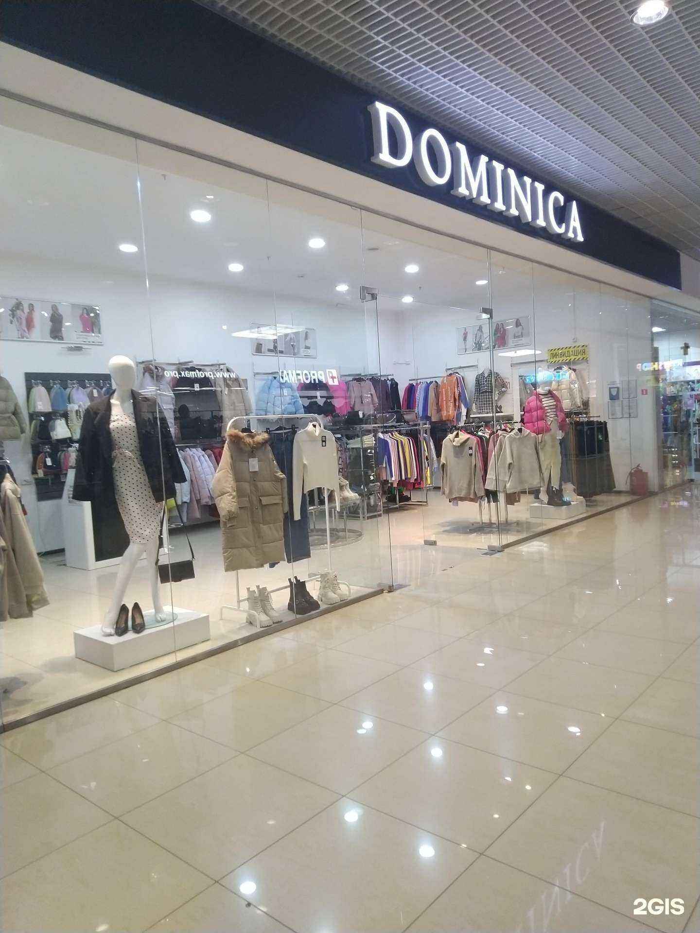 Отзывы на компанию Dominica в г. Магнитогорск c фото