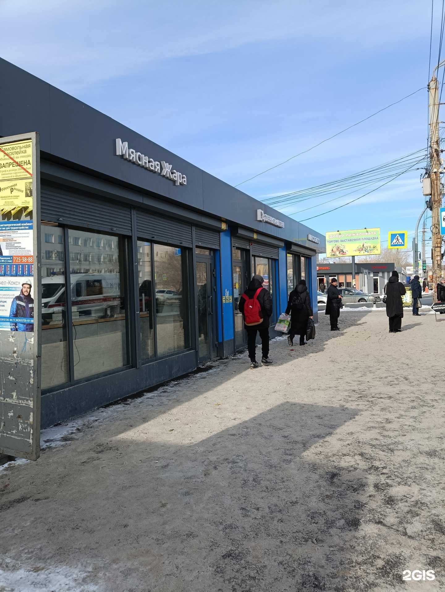 Отзывы на компанию Офелия в г. Челябинск c фото