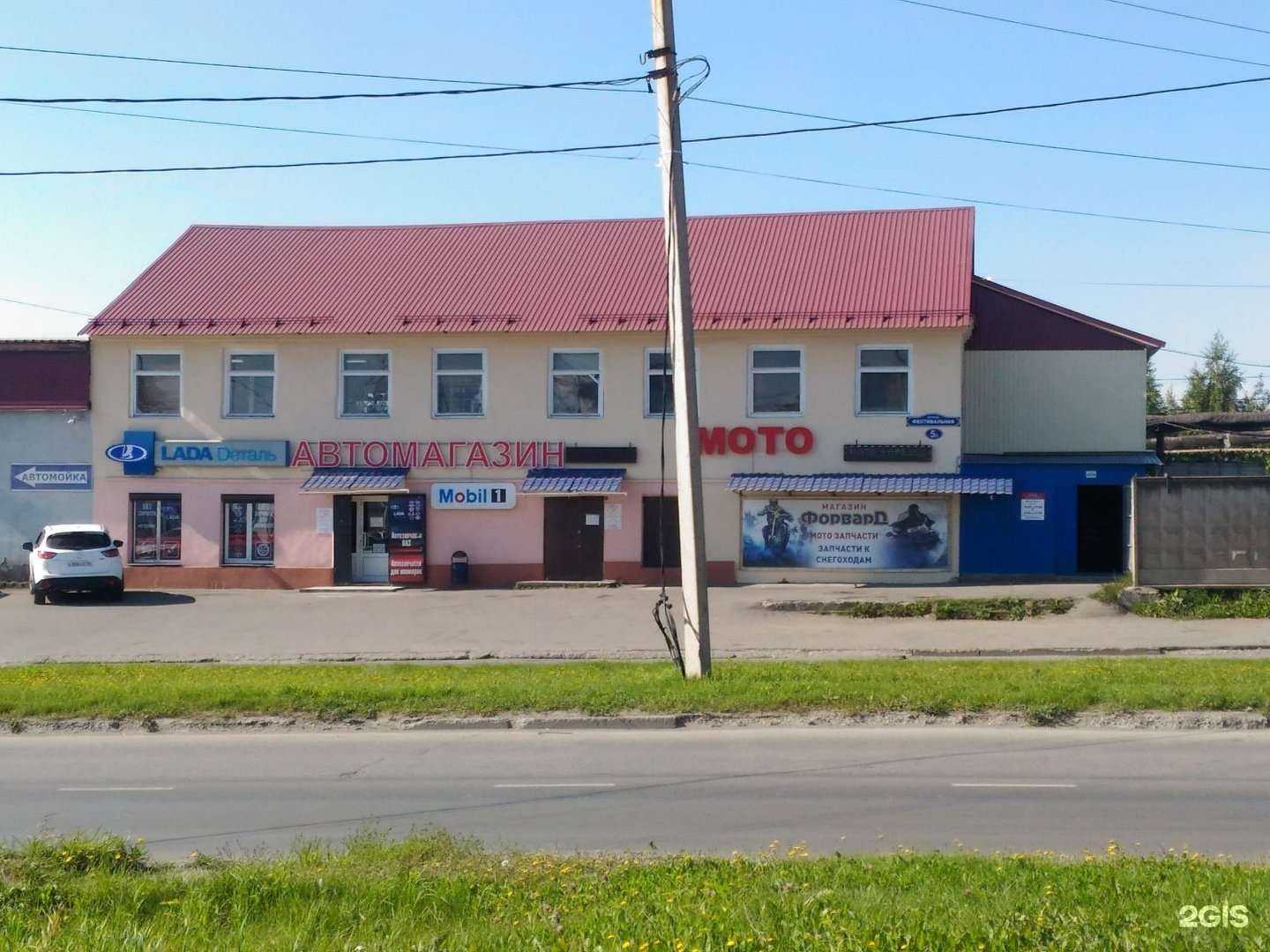 Отзывы на компанию Форвард в Нижнем Тагиле c фото - фотография 2 из 2