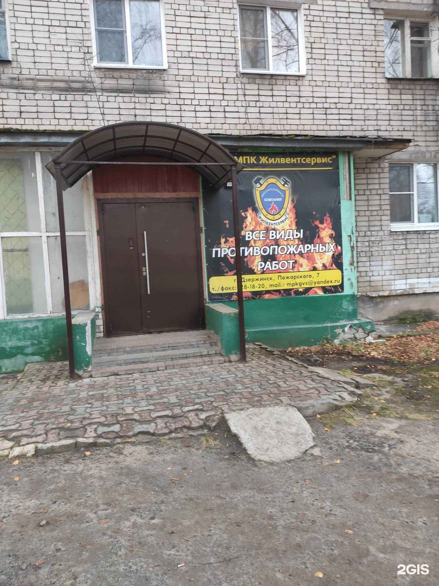 Отзывы на компанию МПК Жилвентсервис в г. Дзержинск c фото