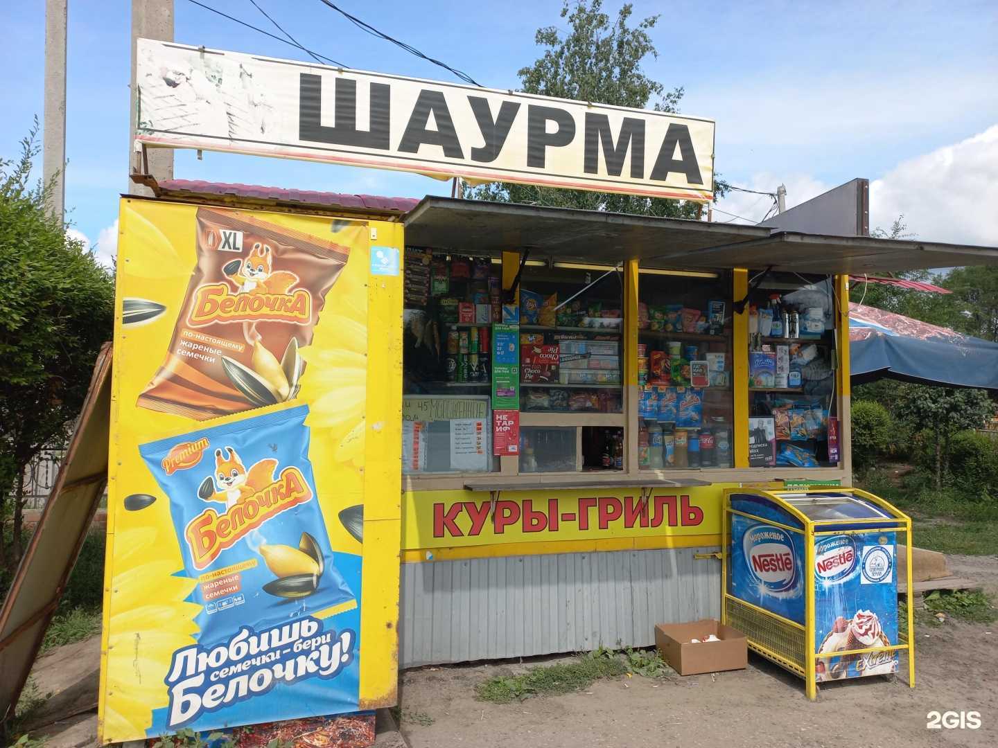 Отзывы на компанию Киоск шаурмы в г. Сызрань c фото