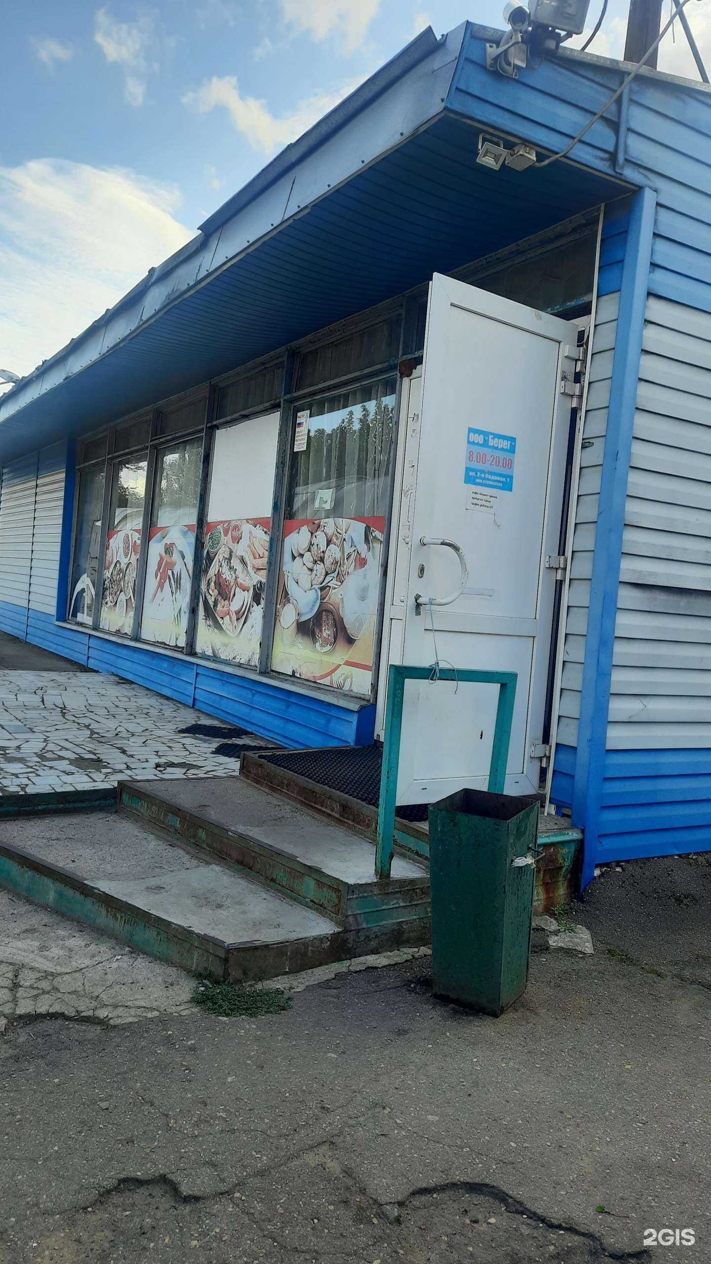 Отзывы на компанию Берег в г. Смоленск c фото