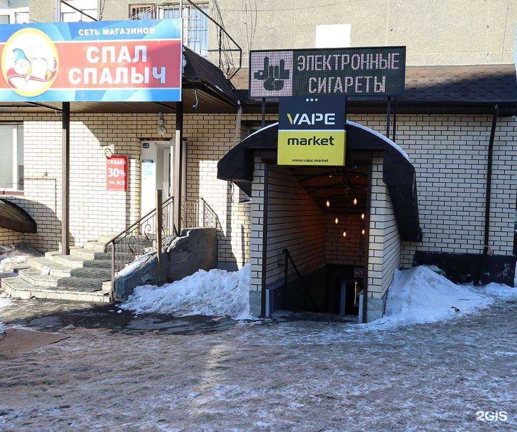 Отзывы на компанию Vape Market в Челябинске c фото