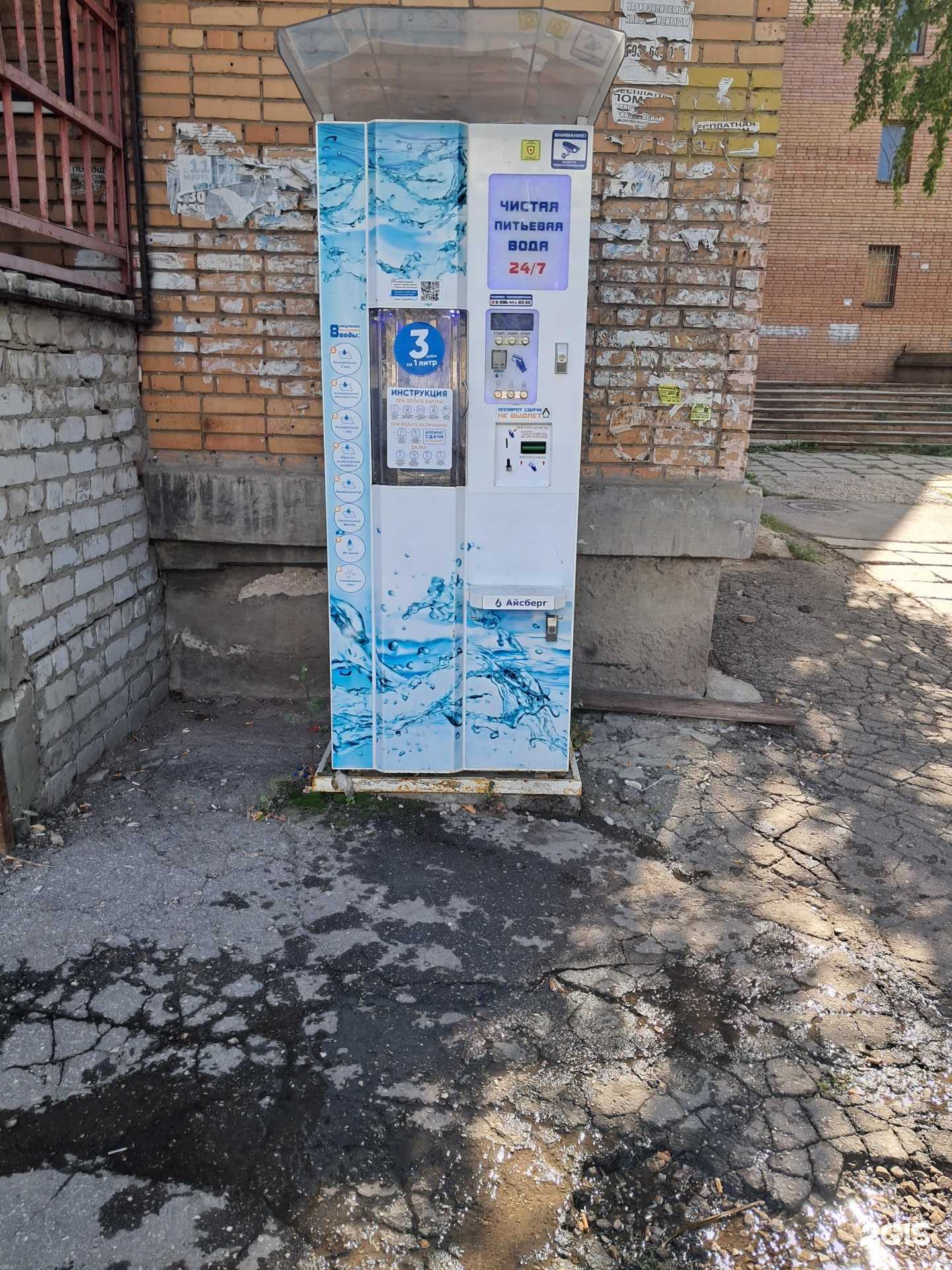 Отзывы на компанию Айсберг в Самаре c фото