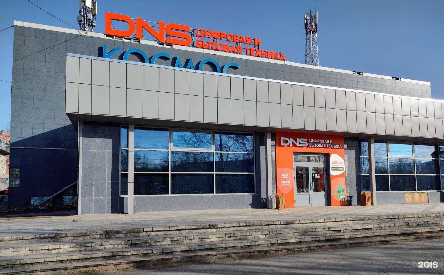 Отзывы на компанию DNS в Омске c фото - фотография 2 из 2