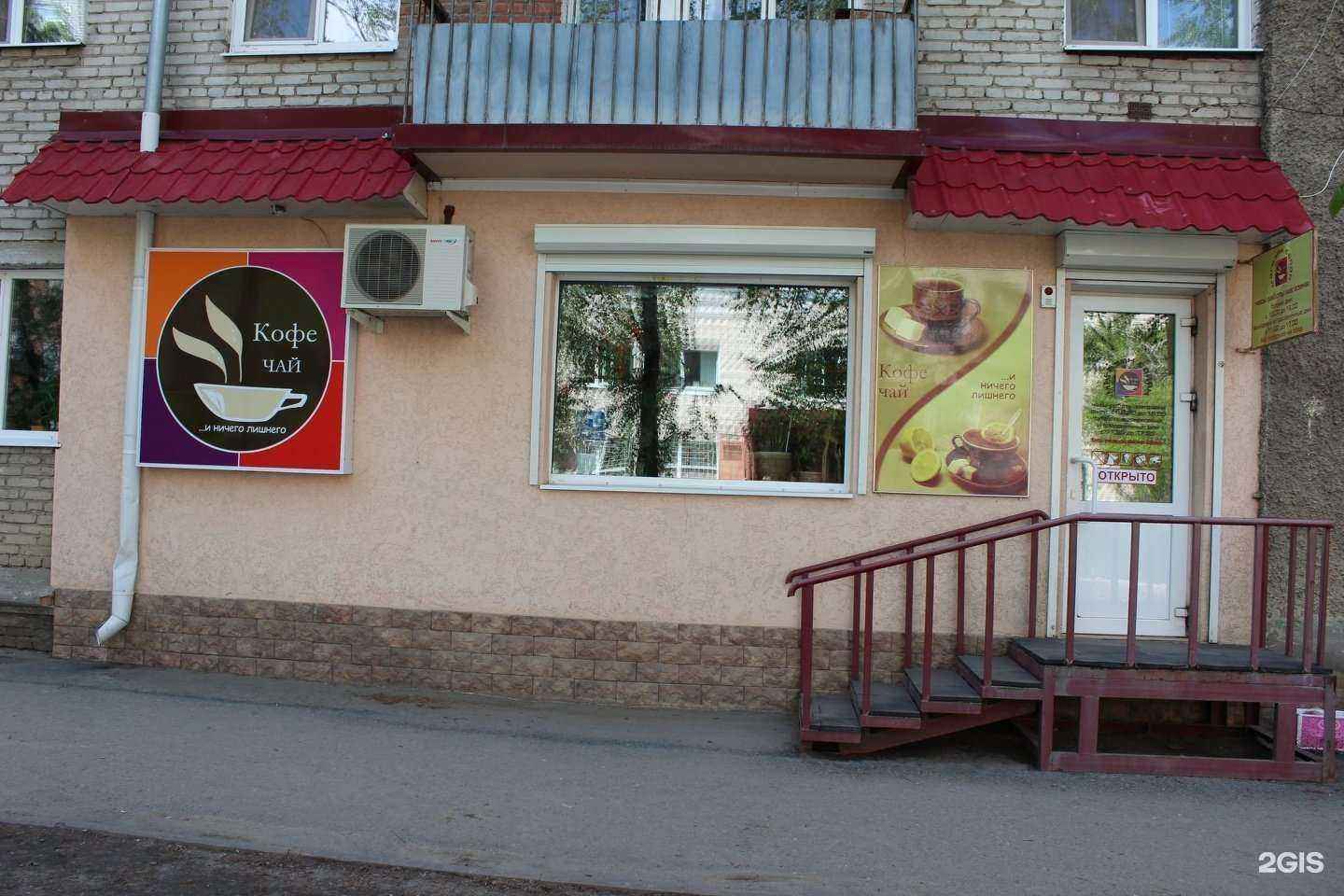 Отзывы на компанию Чай, кофе, ничего лишнего в Томске c фото