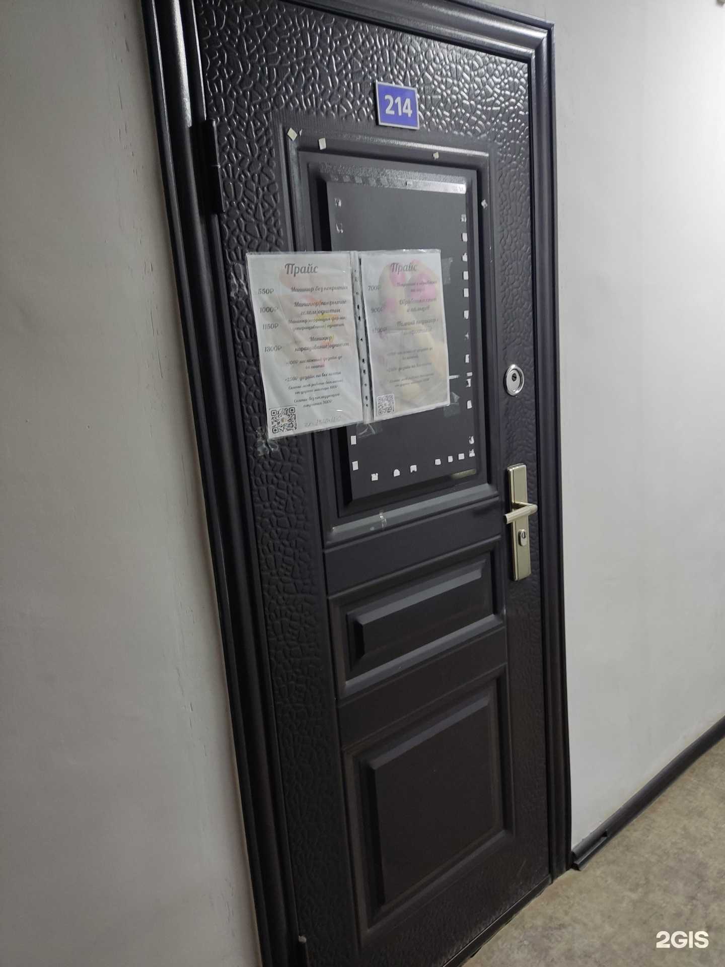 Отзывы на компанию Студия маникюра в Березниках c фото