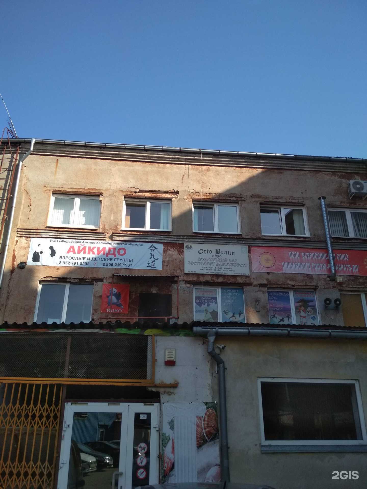 Отзывы на компанию Спортивная школа Восточных единоборств в Калининграде c фото