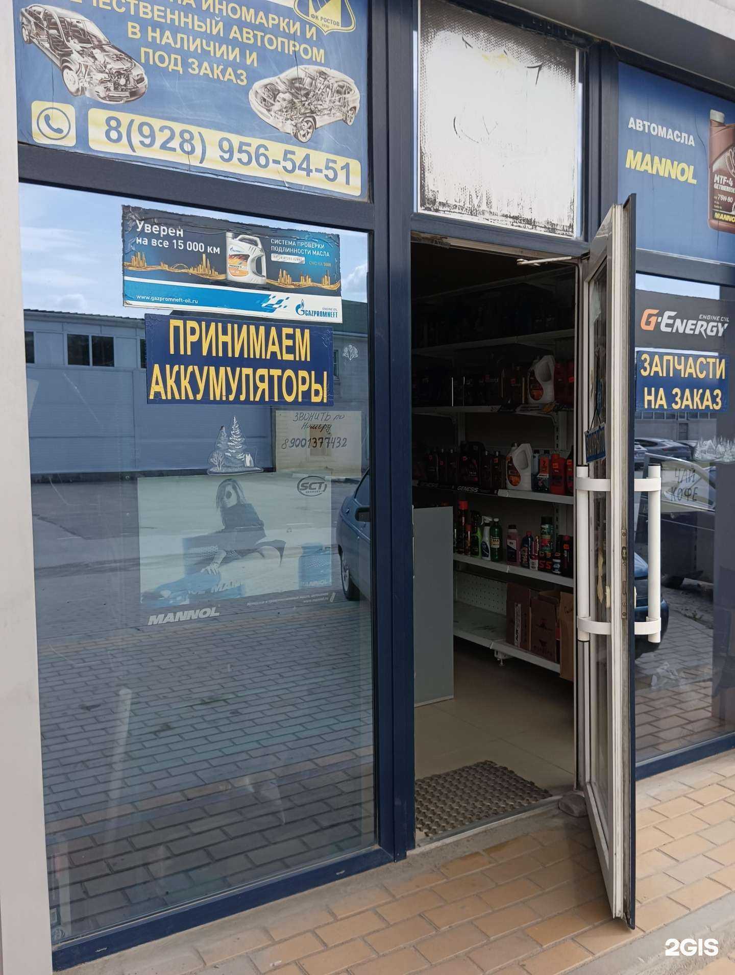 Отзывы на компанию Чемпион в г. Шахты c фото