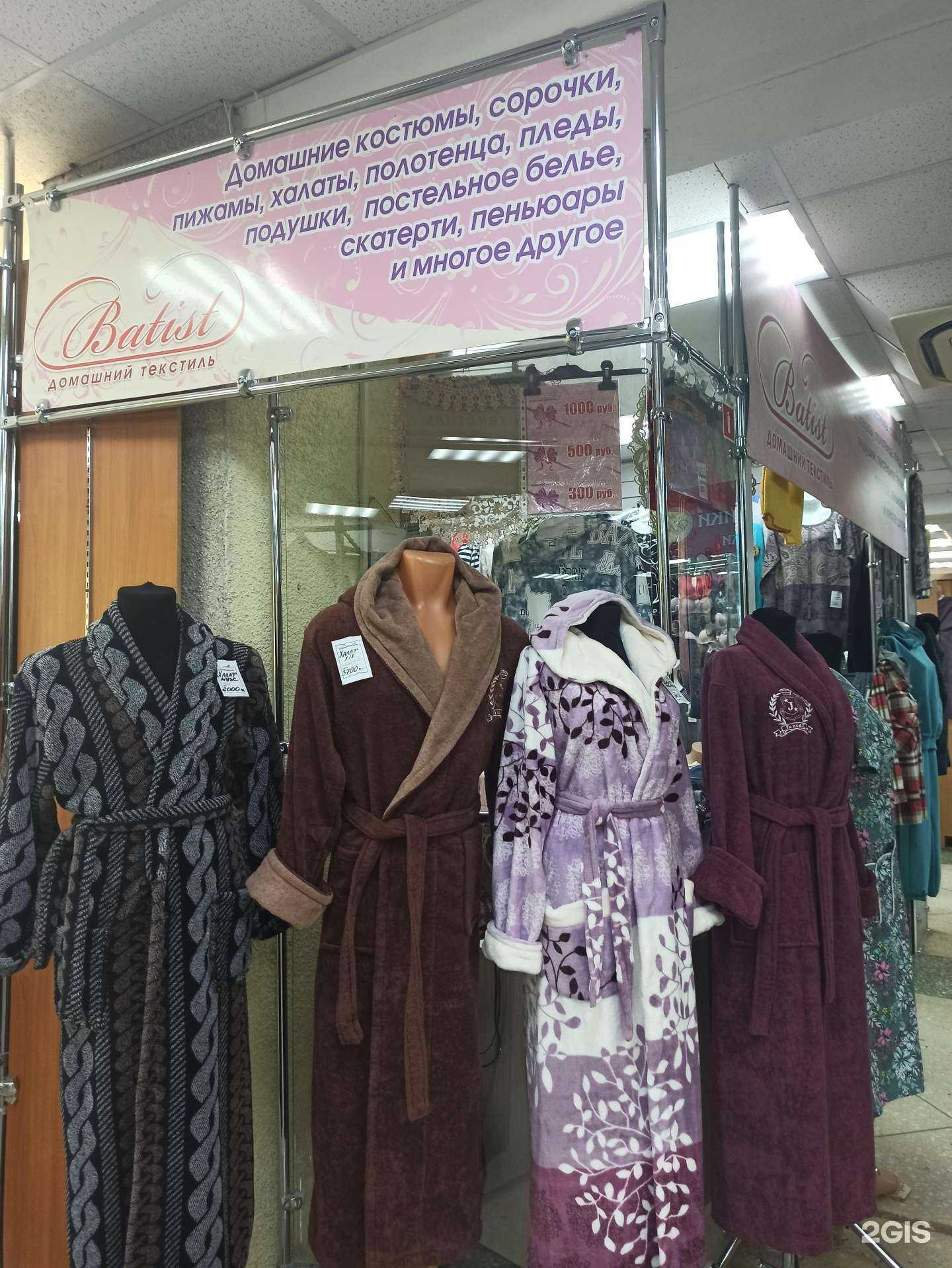 Отзывы на компанию Batist в г. Пермь c фото