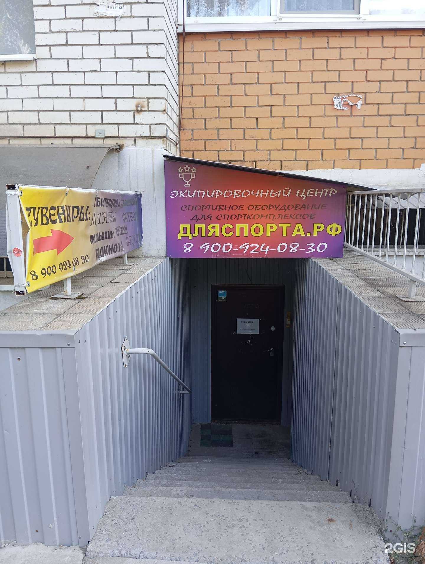 Отзывы на компанию Л-строй в г. Воронеж c фото