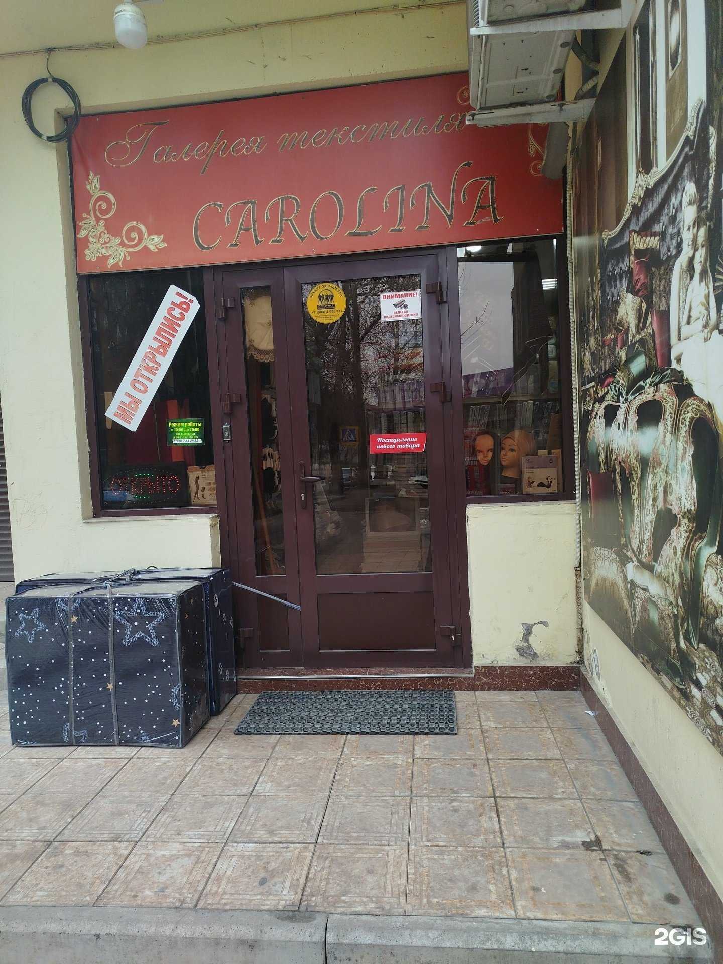Отзывы на компанию Carolina в г. Махачкала c фото