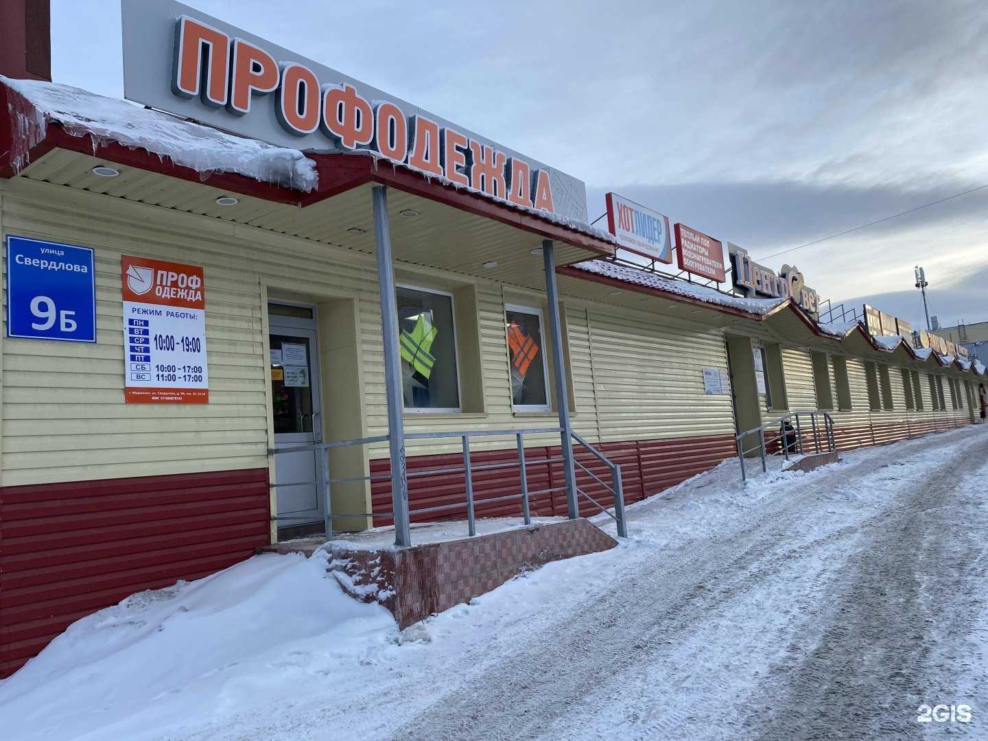 Отзывы на компанию МотоТехЦентр в Мурманске c фото - фотография 2 из 2