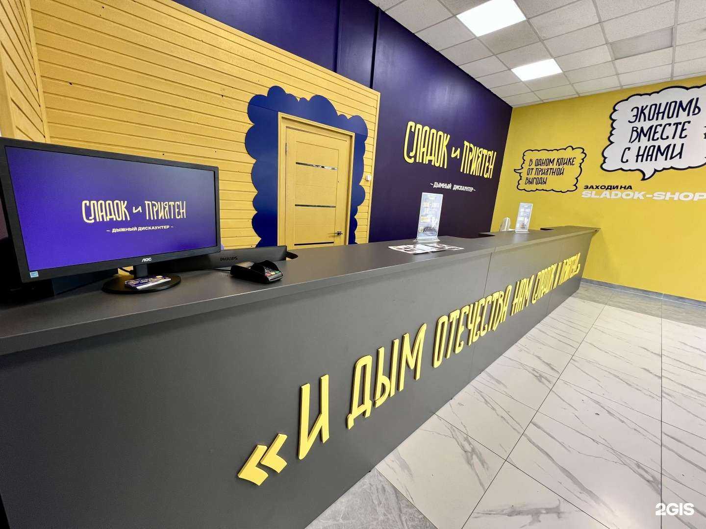 Отзывы на компанию Сладок и приятен в Владивостоке c фото