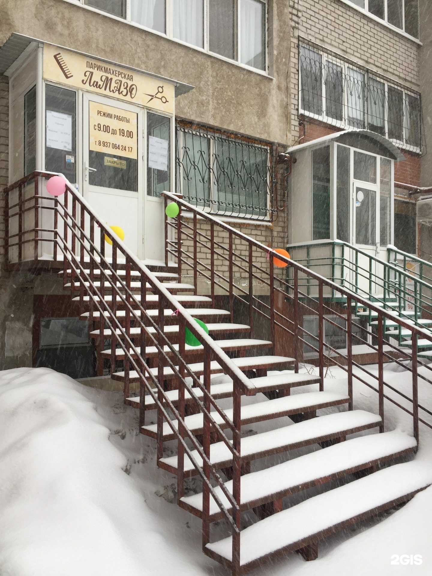 Отзывы на компанию Ламазо в г. Самара c фото