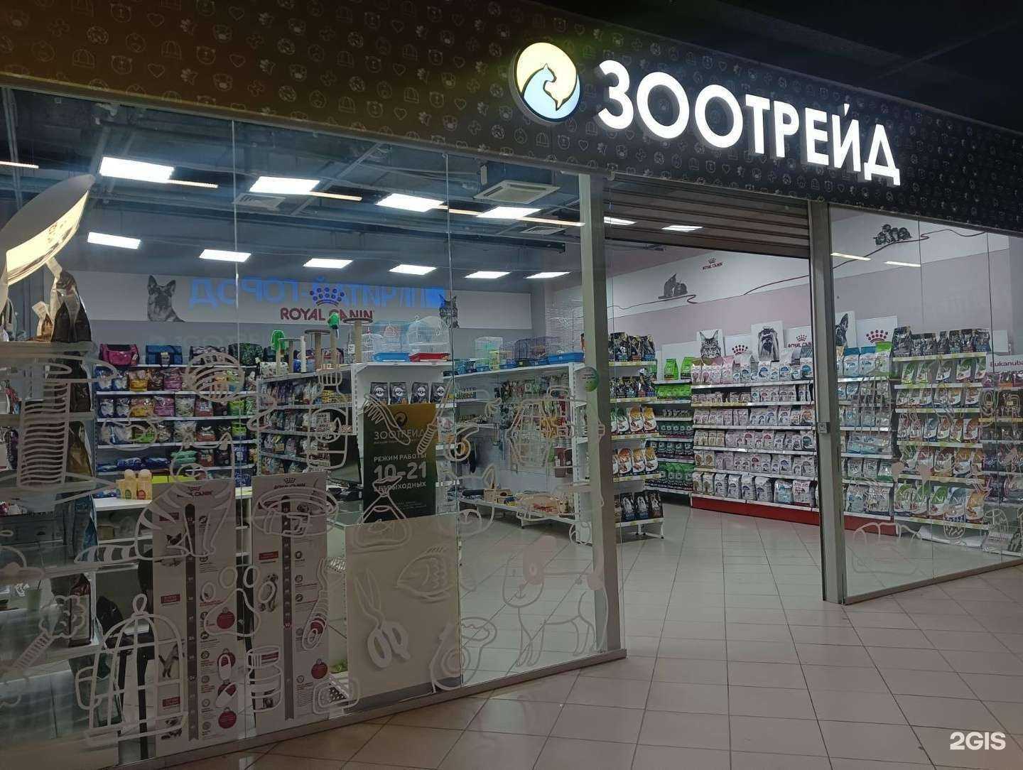 Отзывы на компанию Зоотрейд-Мой любимчик в г. Тюмень c фото