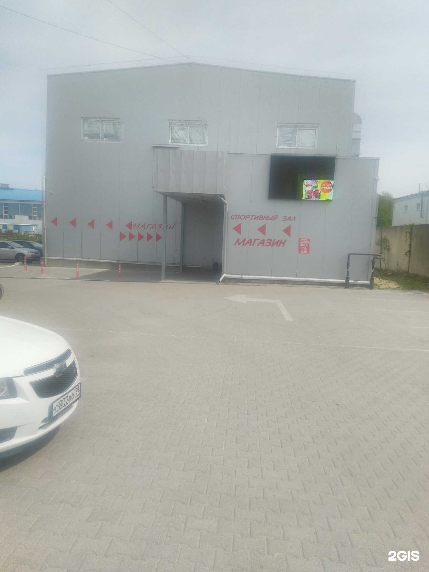 Отзывы на компанию Freedom в Калининграде c фото - фотография 2 из 2