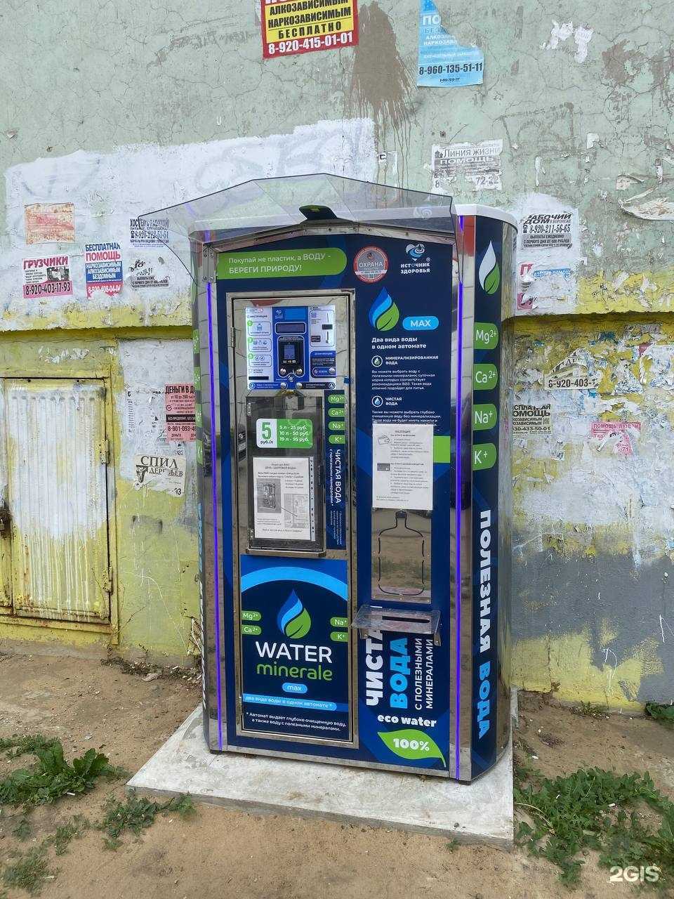 Отзывы на компанию Источник здоровья в г. Воронеж c фото