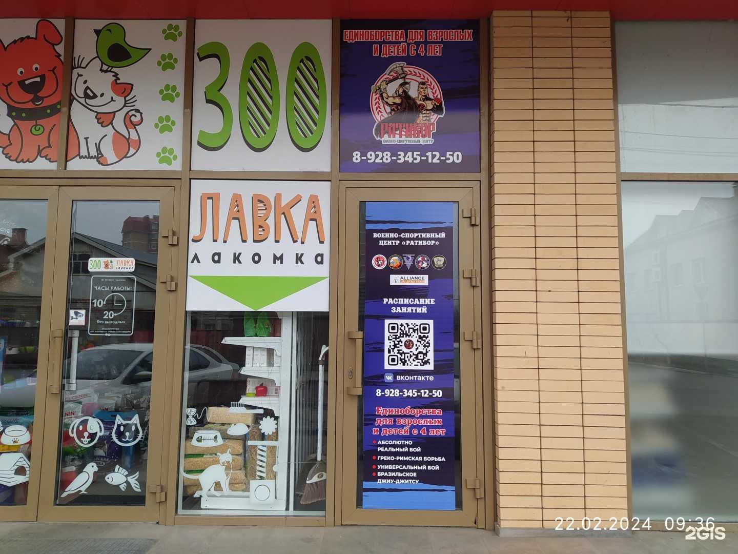 Отзывы на компанию Ратибор в г. Пятигорск c фото