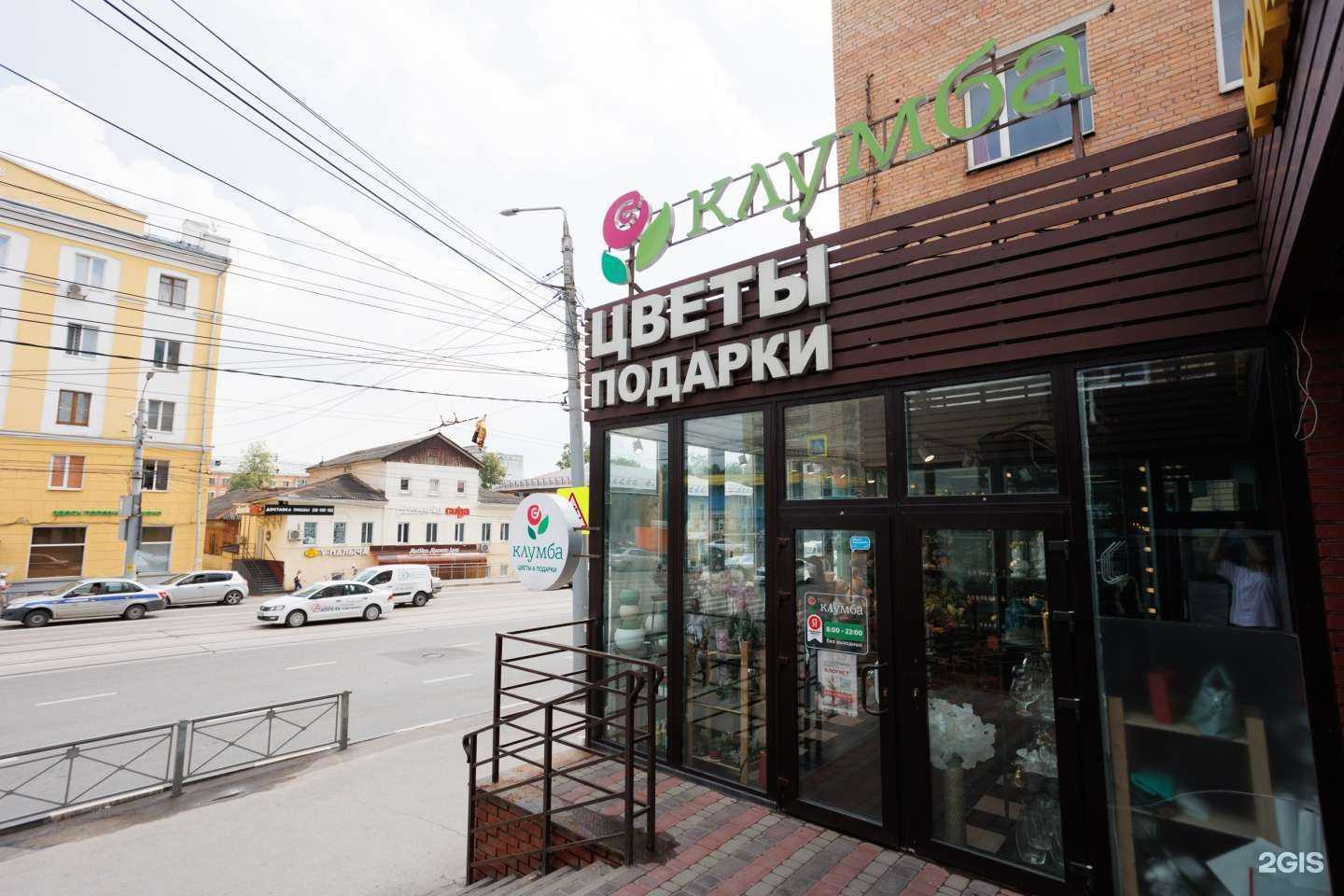 Отзывы на компанию Клумба в г. Тула c фото