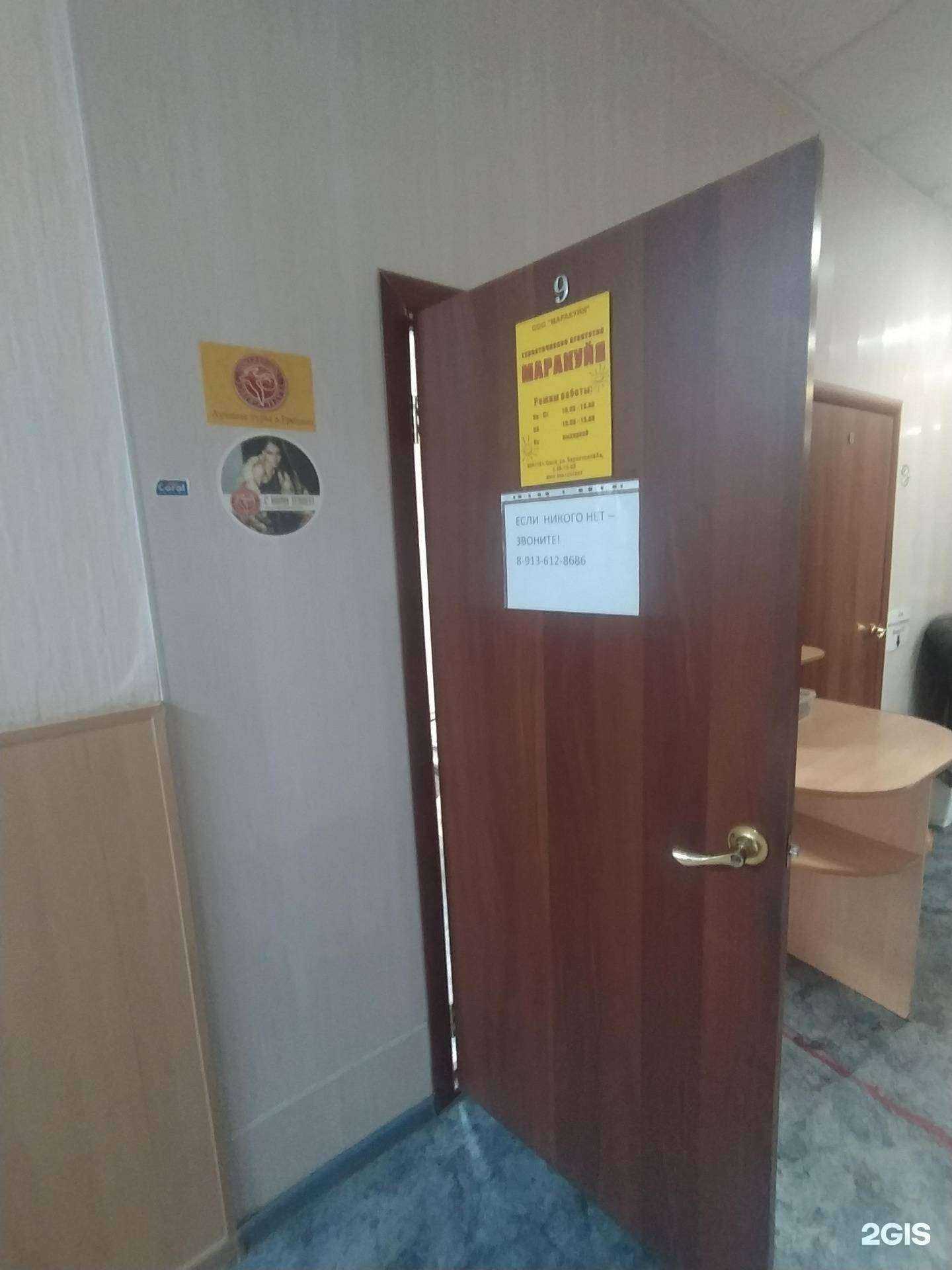 Отзывы на компанию Маракуйя в г. Омск c фото