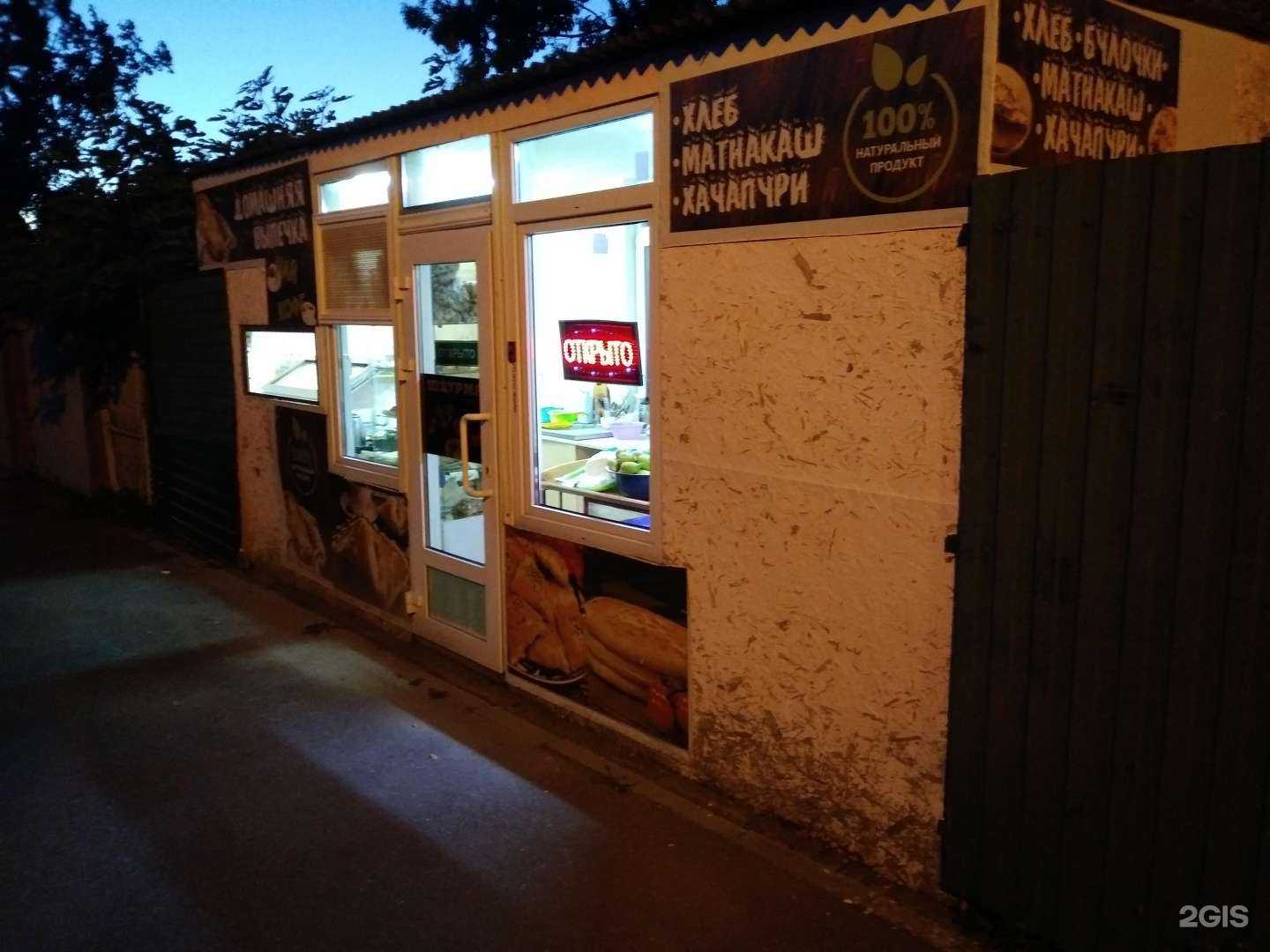 Отзывы на компанию Киоск домашней выпечки в Геленджике c фото