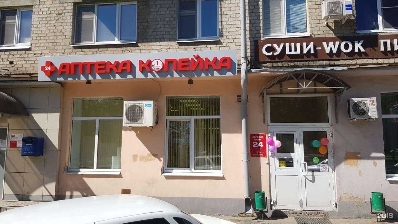 Отзывы на компанию Аптека плюс в Казани c фото - фотография 2 из 2